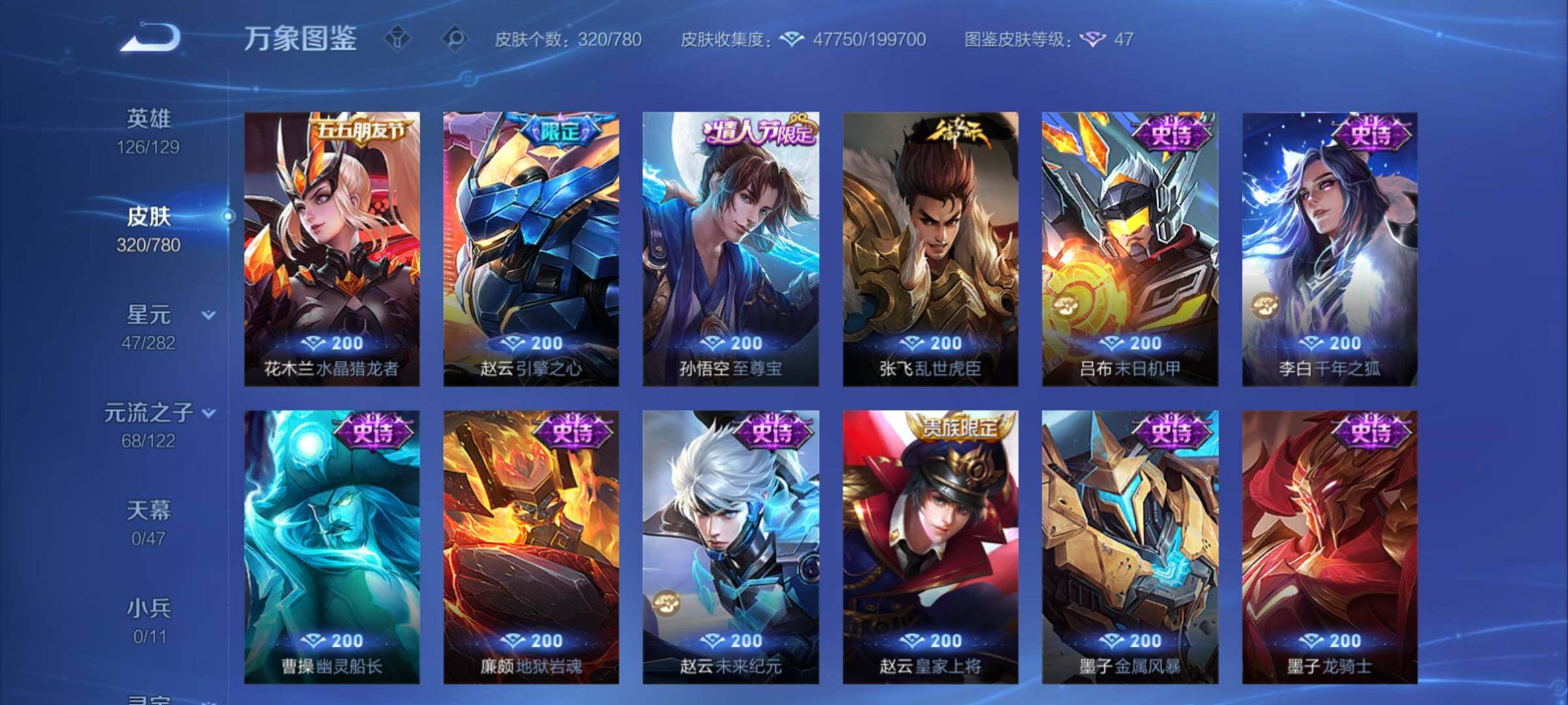 WZCMY4165646王者荣耀账号详情图14