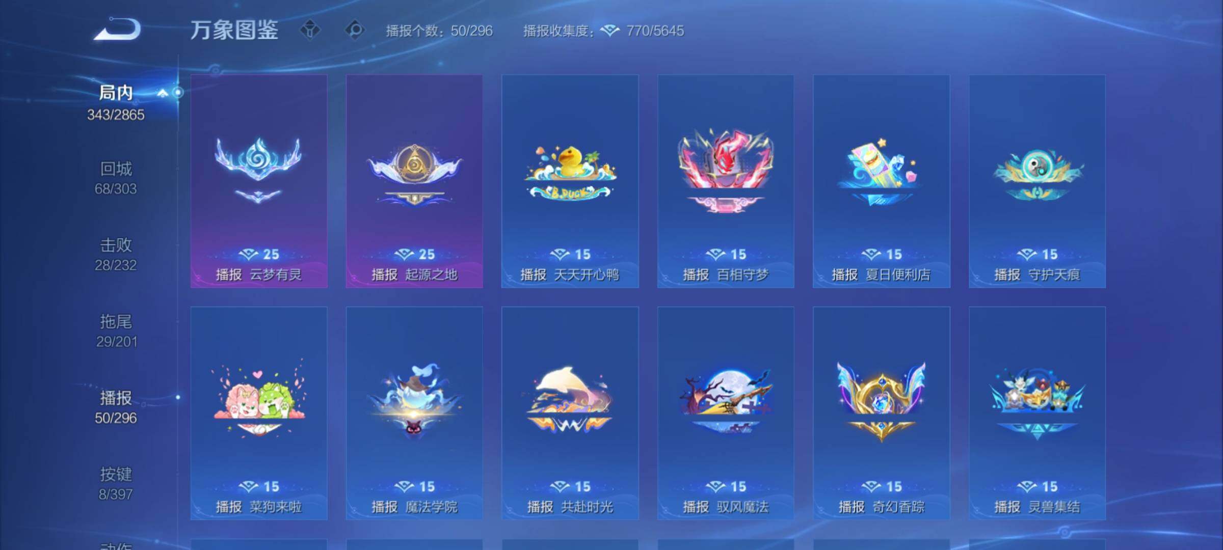 WZCMY4165646王者荣耀账号详情图21