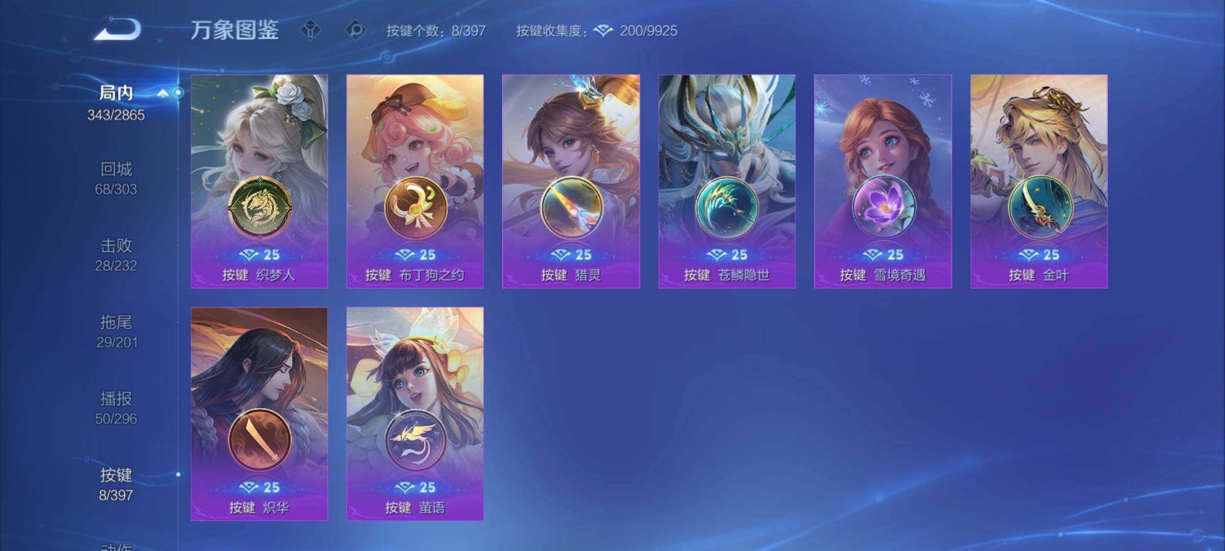 WZCMY4165646王者荣耀账号详情图16