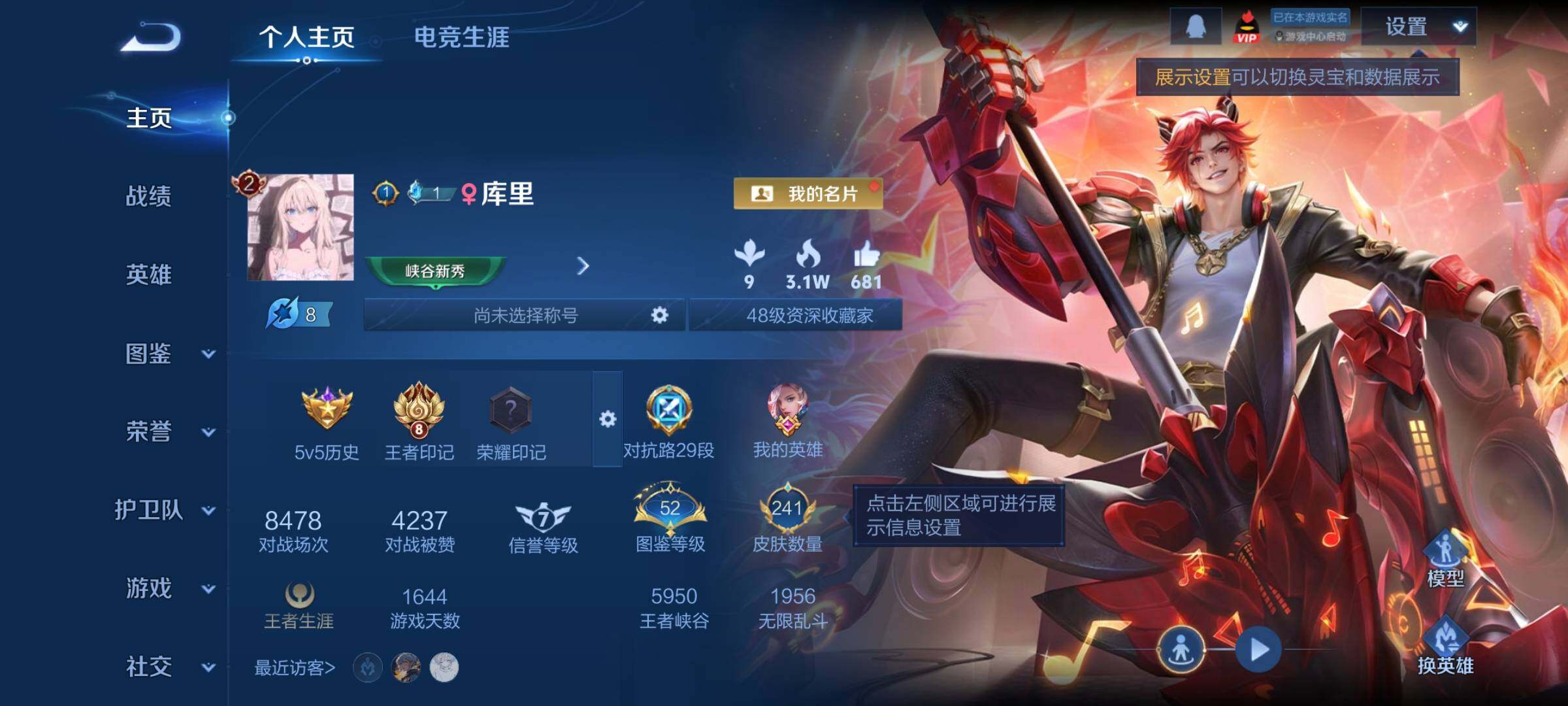 WZCMY4168478王者荣耀账号详情图2