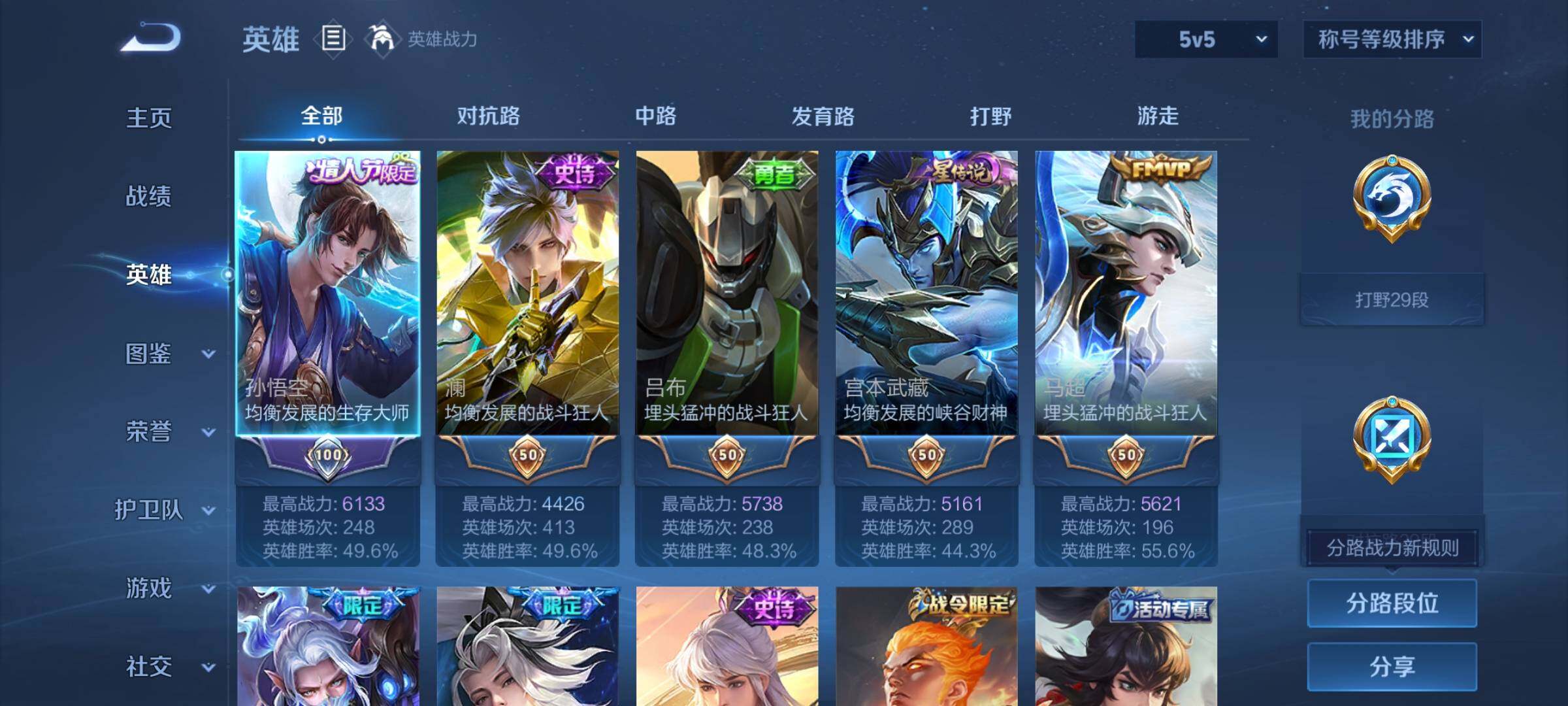 WZCMY4168478王者荣耀账号详情图3