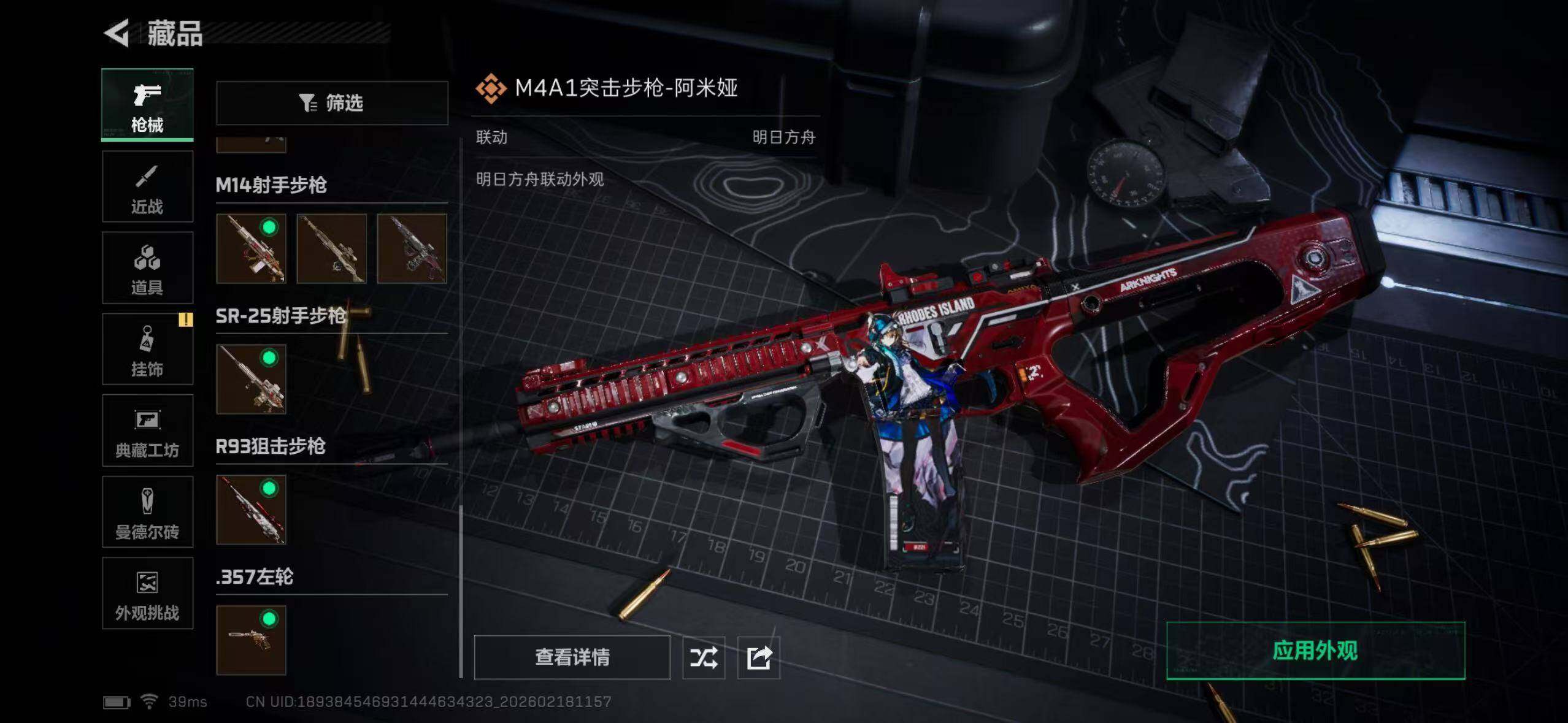 SJZQM456109三角洲行动账号详情图8