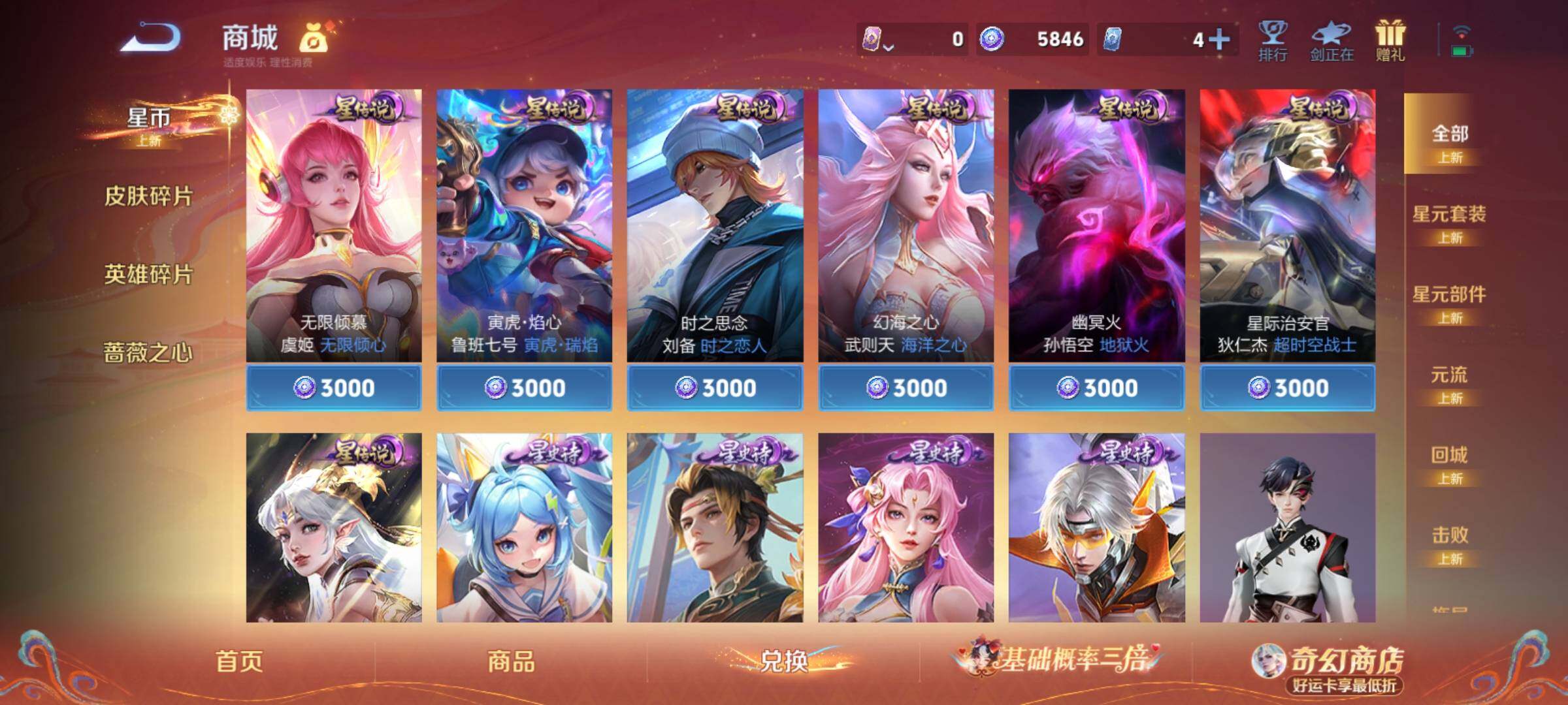 WZCMY4165646王者荣耀账号详情图22