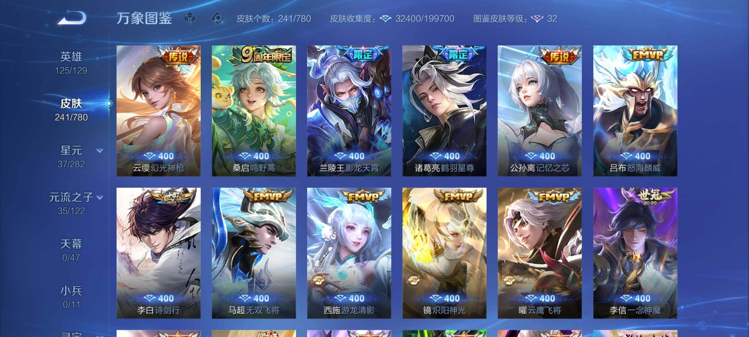 WZCMY4168478王者荣耀账号详情图6