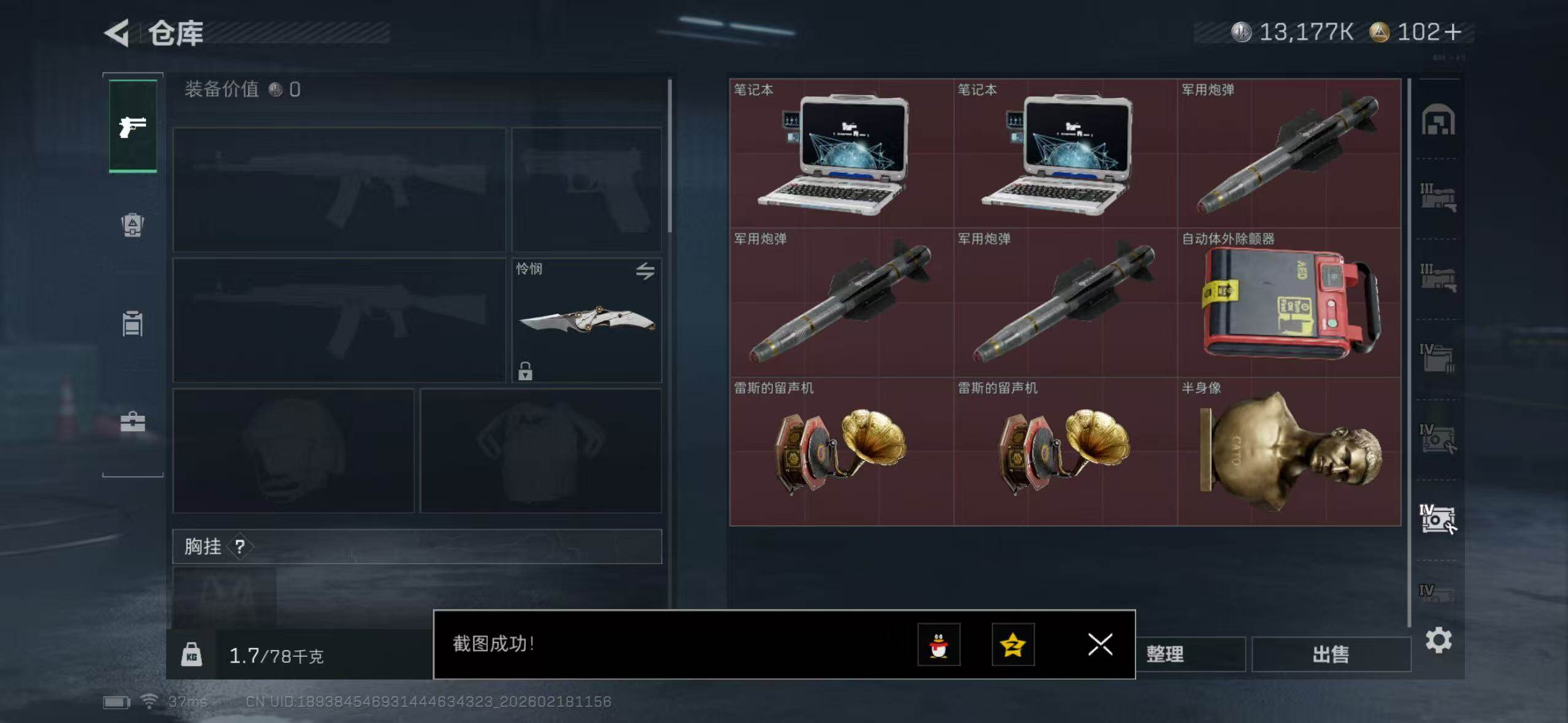 SJZQM456109三角洲行动账号详情图19