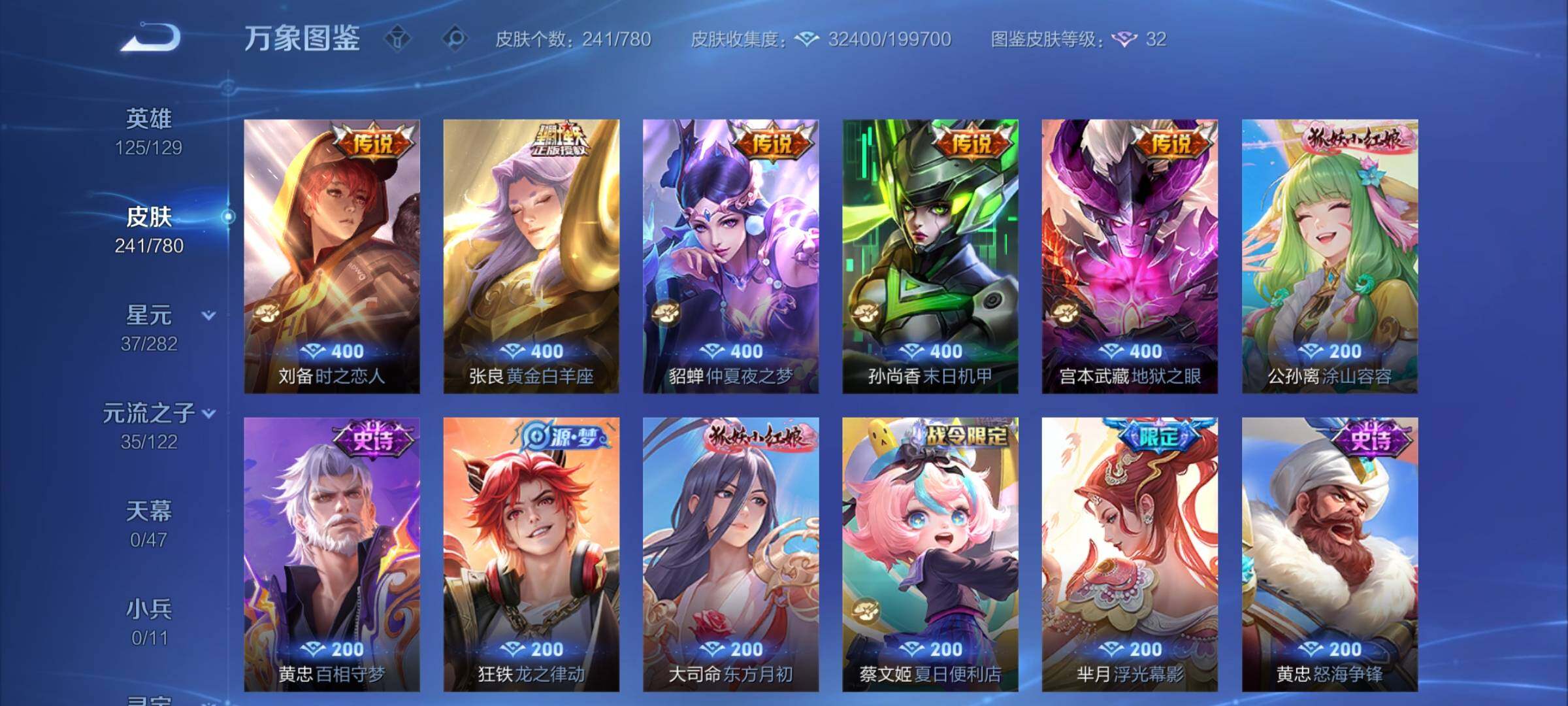 WZCMY4168478王者荣耀账号详情图7