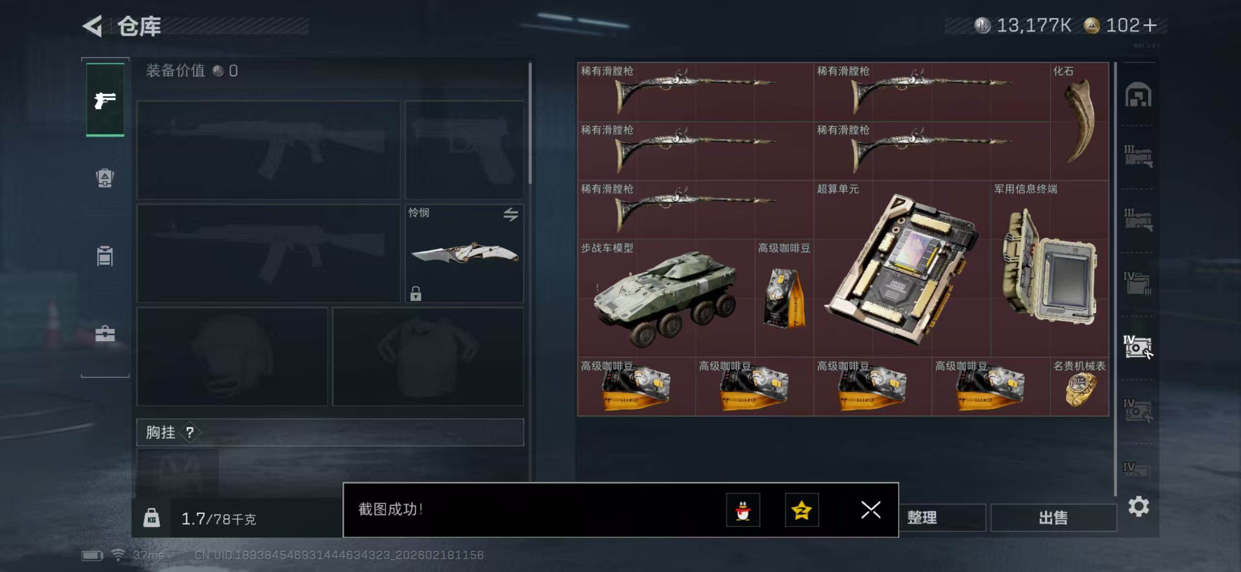 SJZQM456109三角洲行动账号详情图21