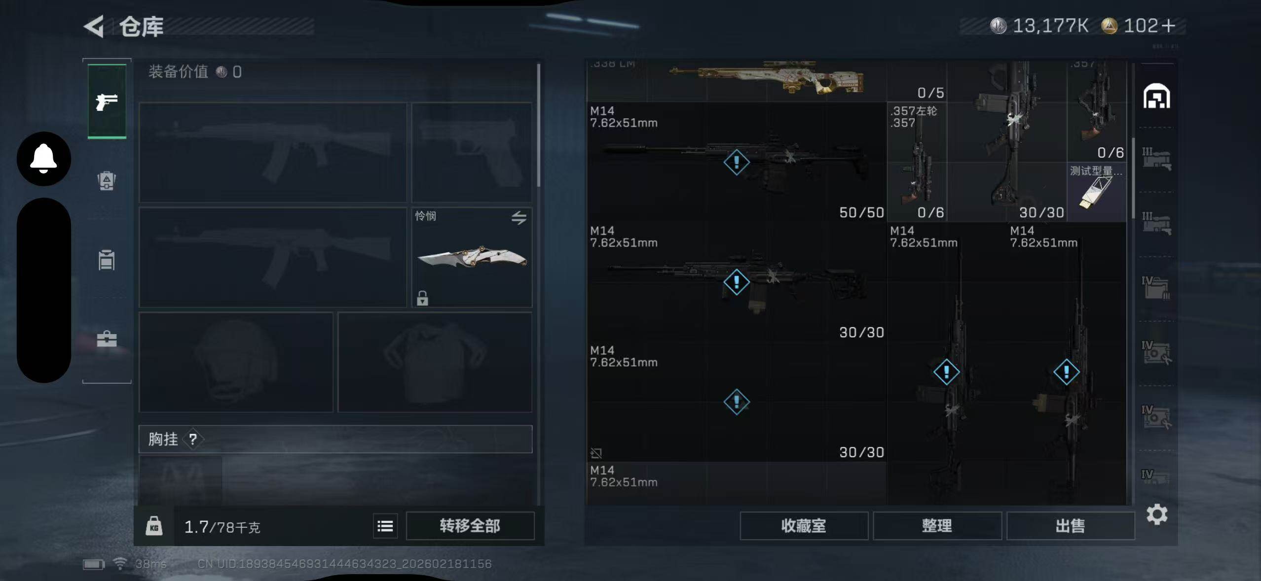 SJZQM456109三角洲行动账号详情图22