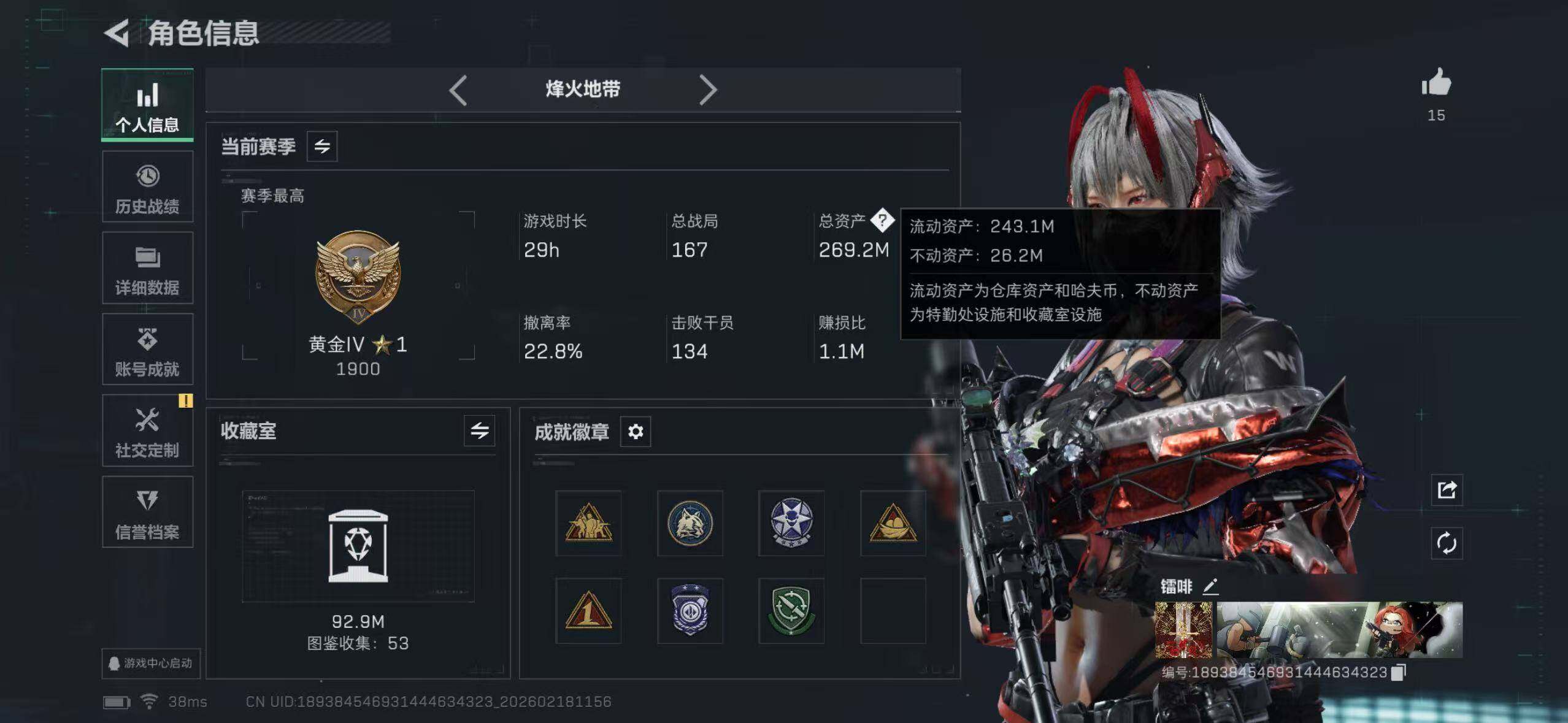 SJZQM456109三角洲行动账号详情图24