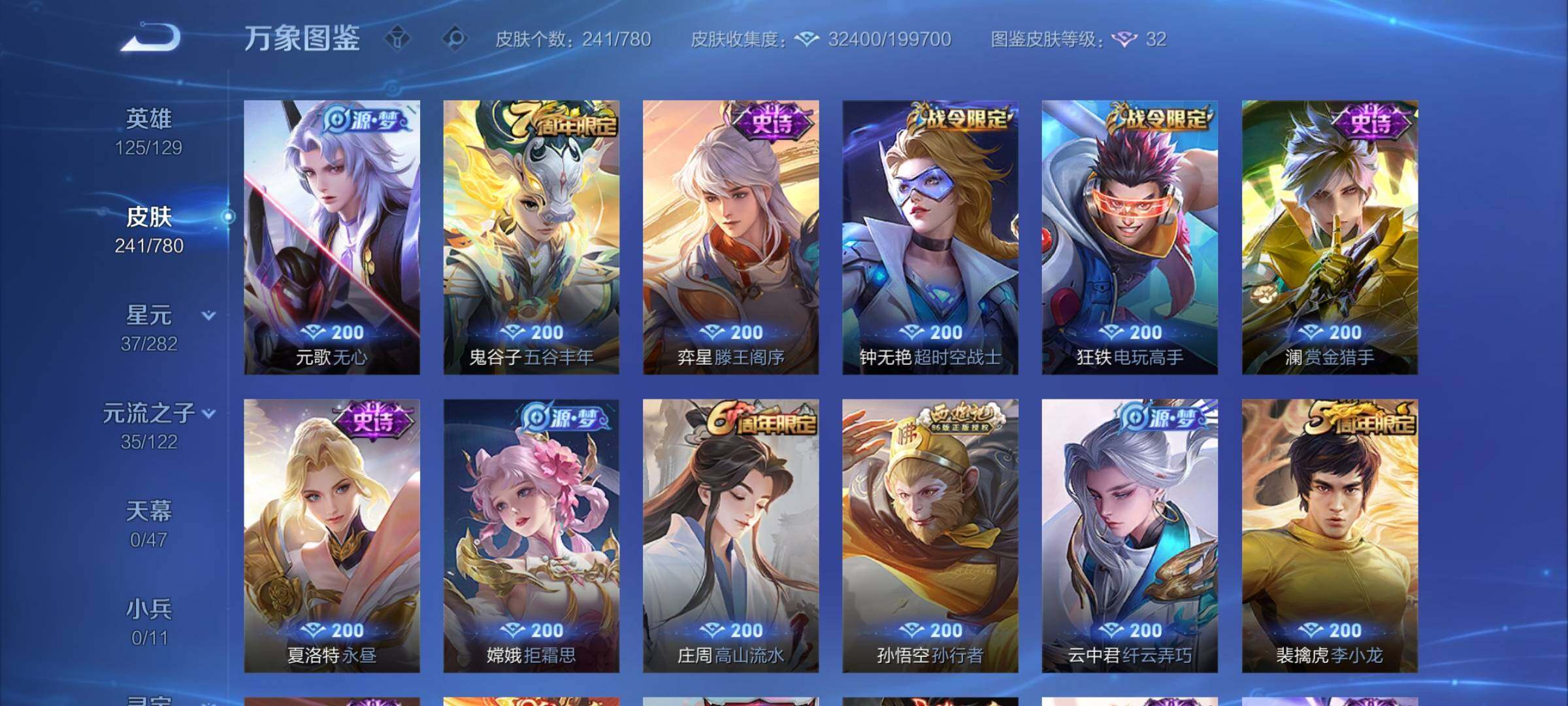 WZCMY4168478王者荣耀账号详情图8