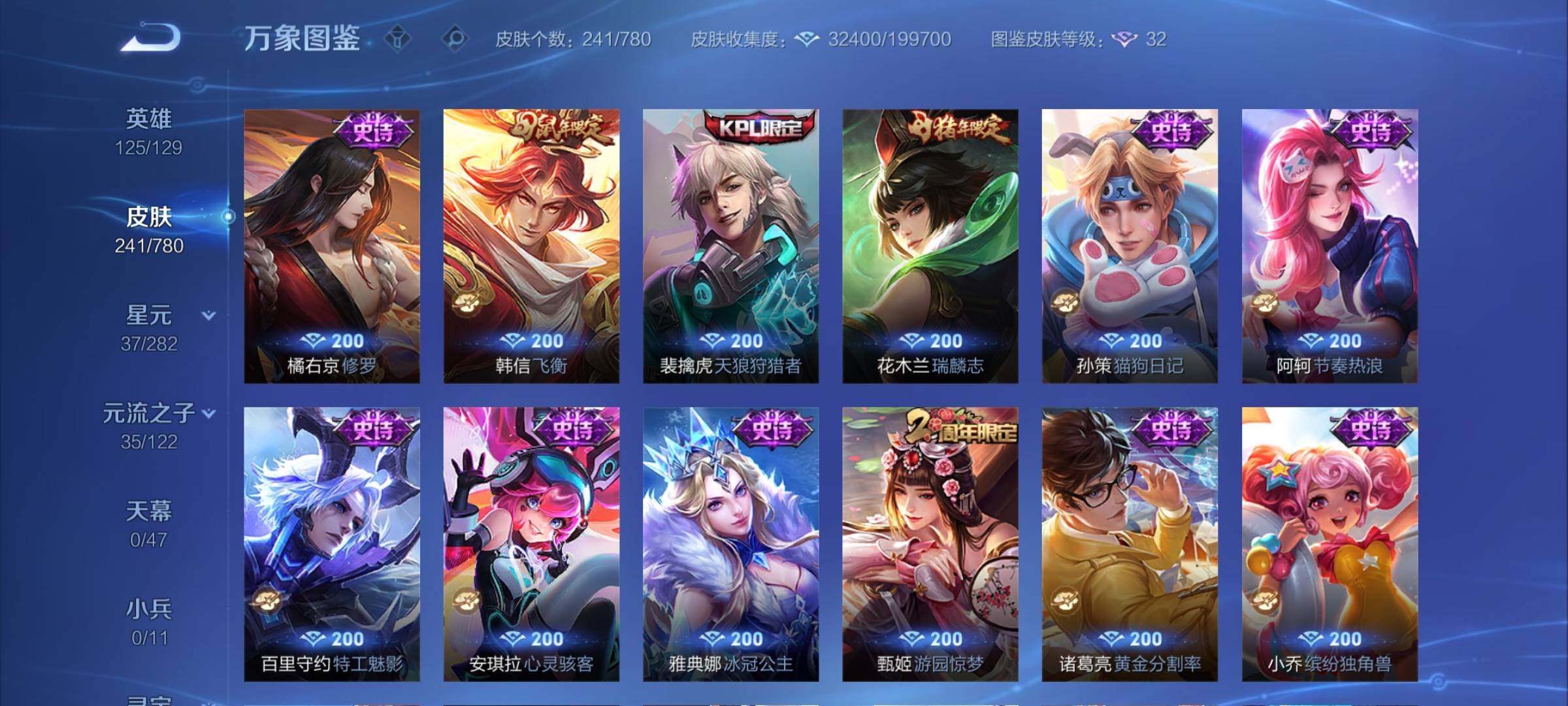 WZCMY4168478王者荣耀账号详情图9