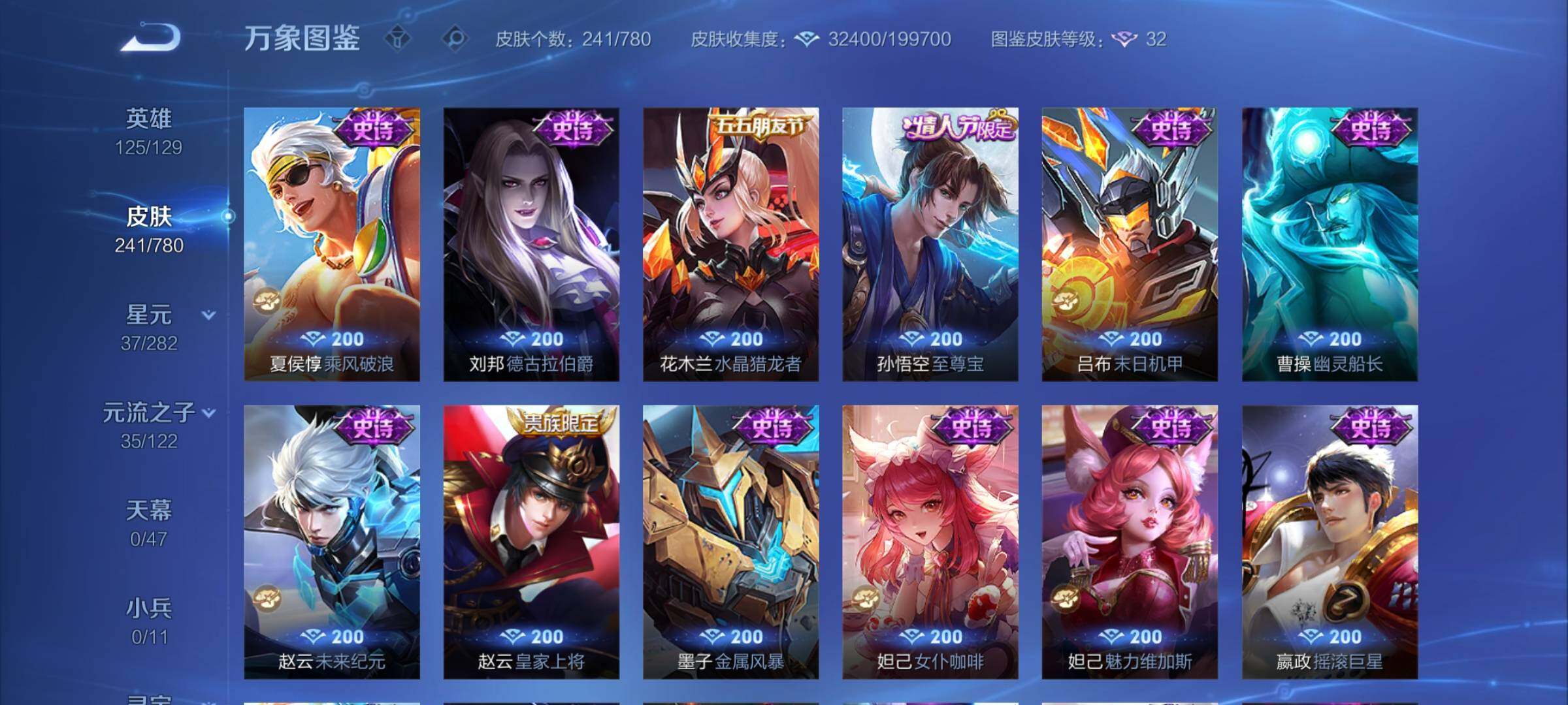 WZCMY4168478王者荣耀账号详情图10