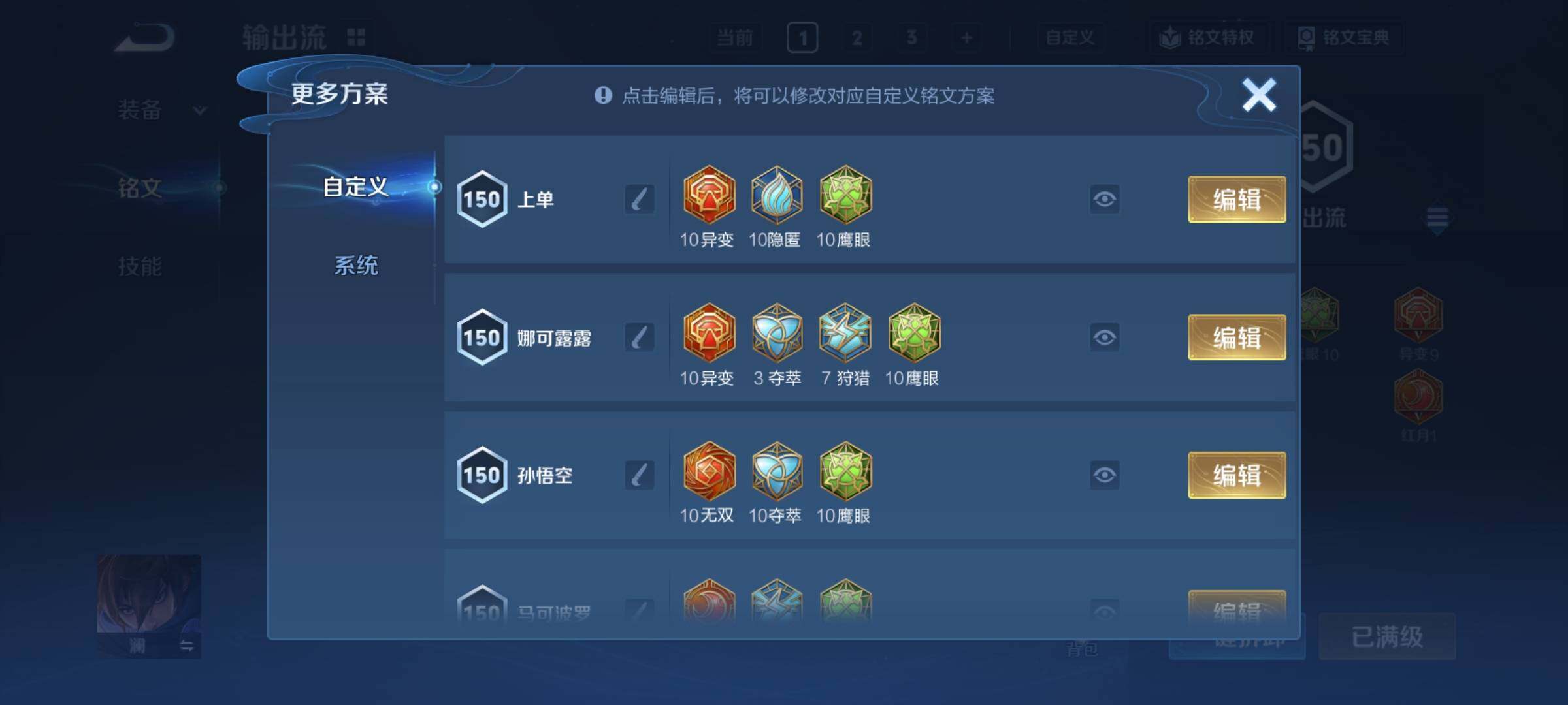 WZCMY4165646王者荣耀账号详情图24