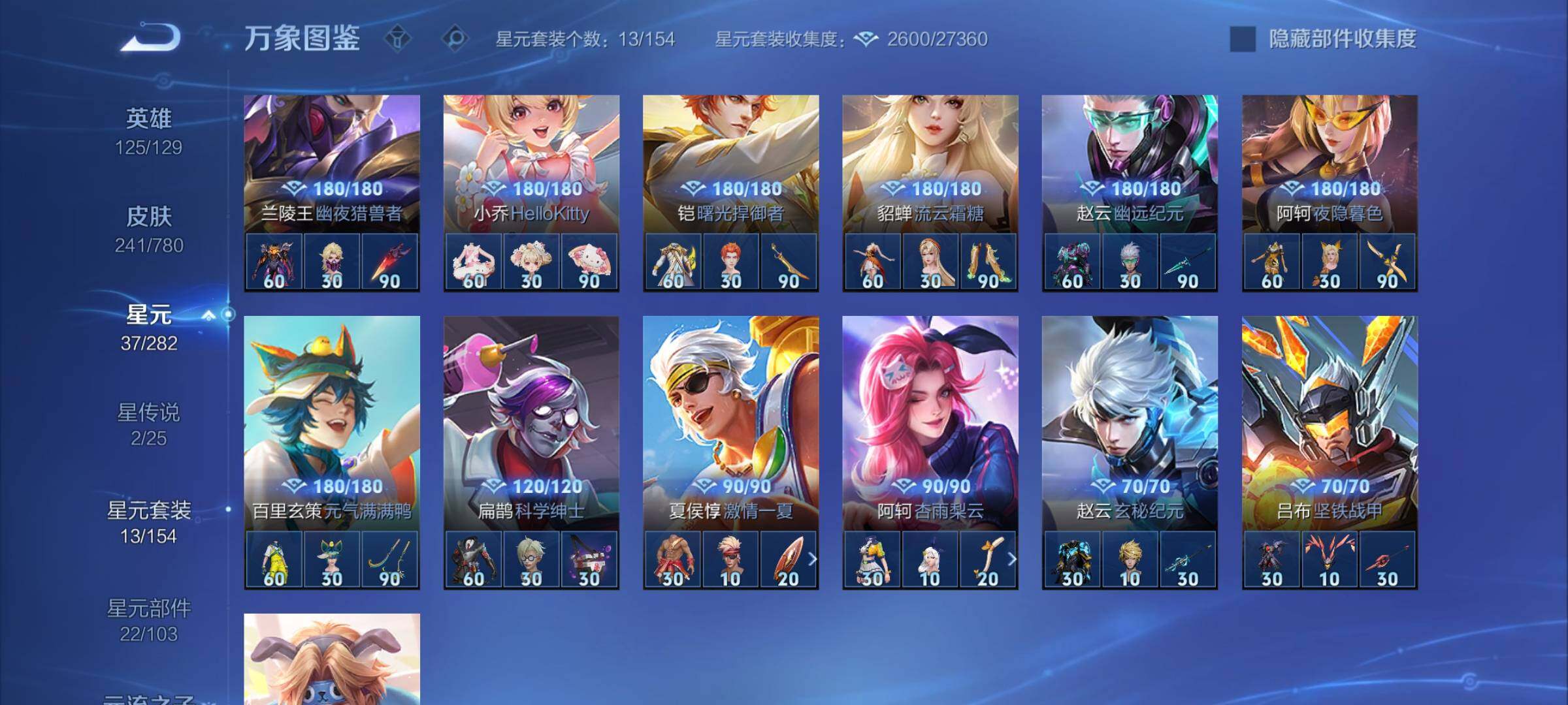 WZCMY4168478王者荣耀账号详情图11