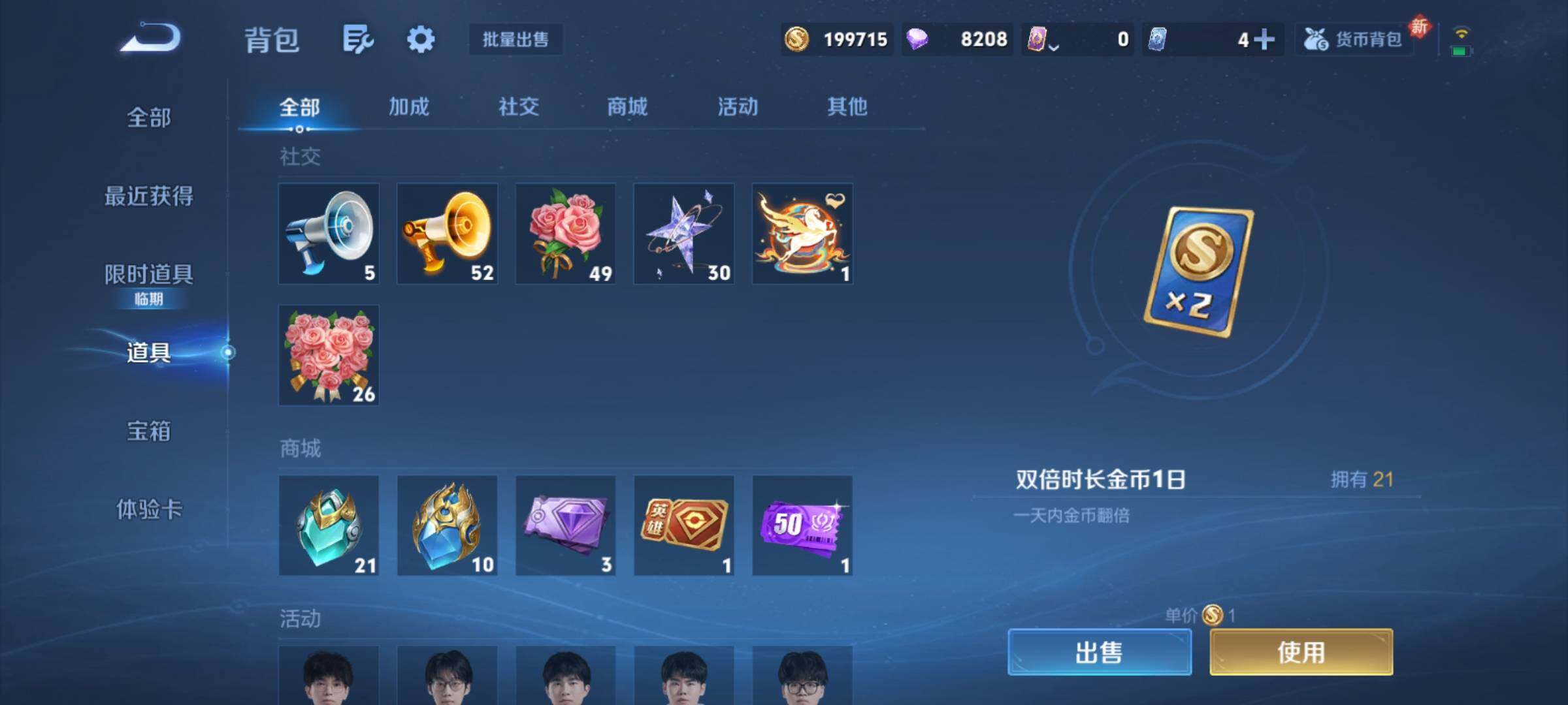 WZCMY4165646王者荣耀账号详情图25