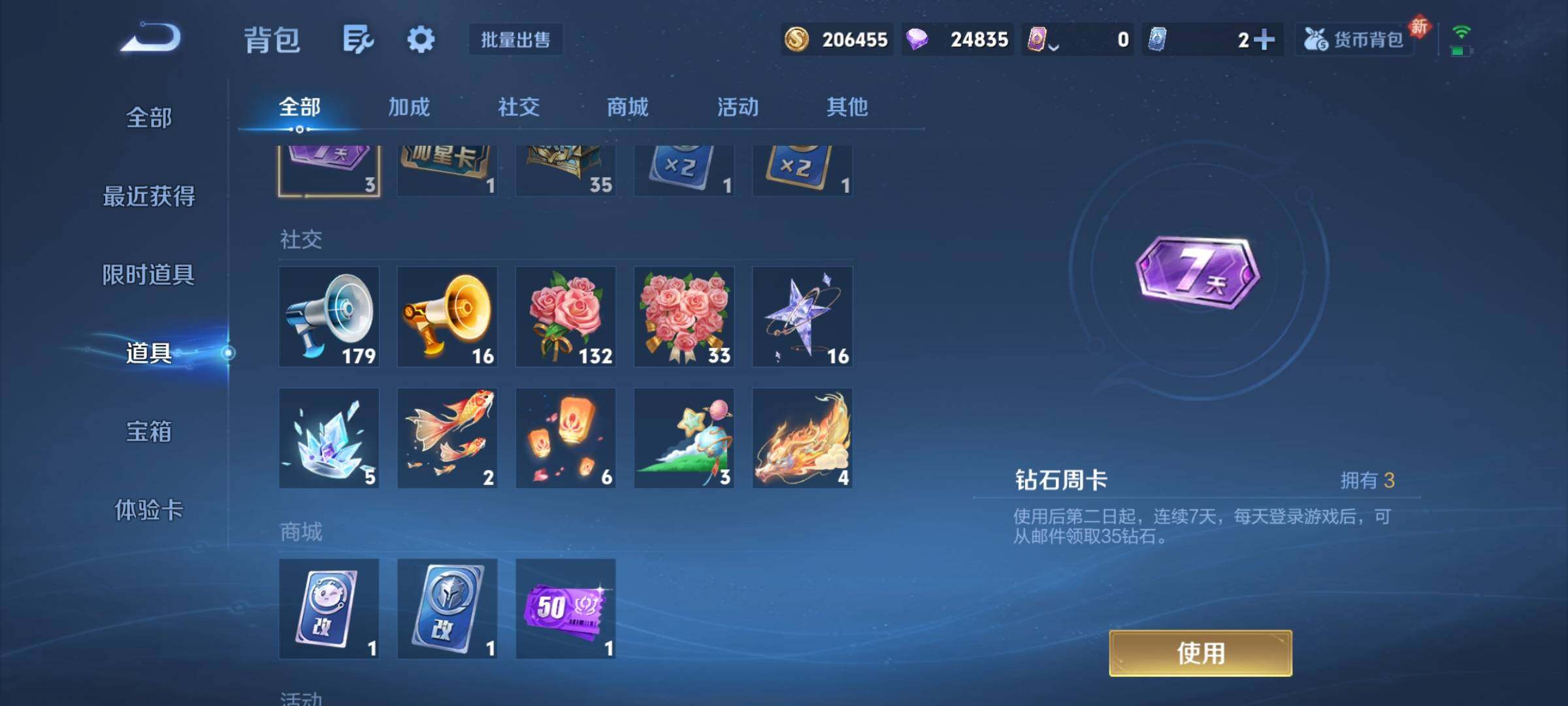 WZCMY4168478王者荣耀账号详情图15