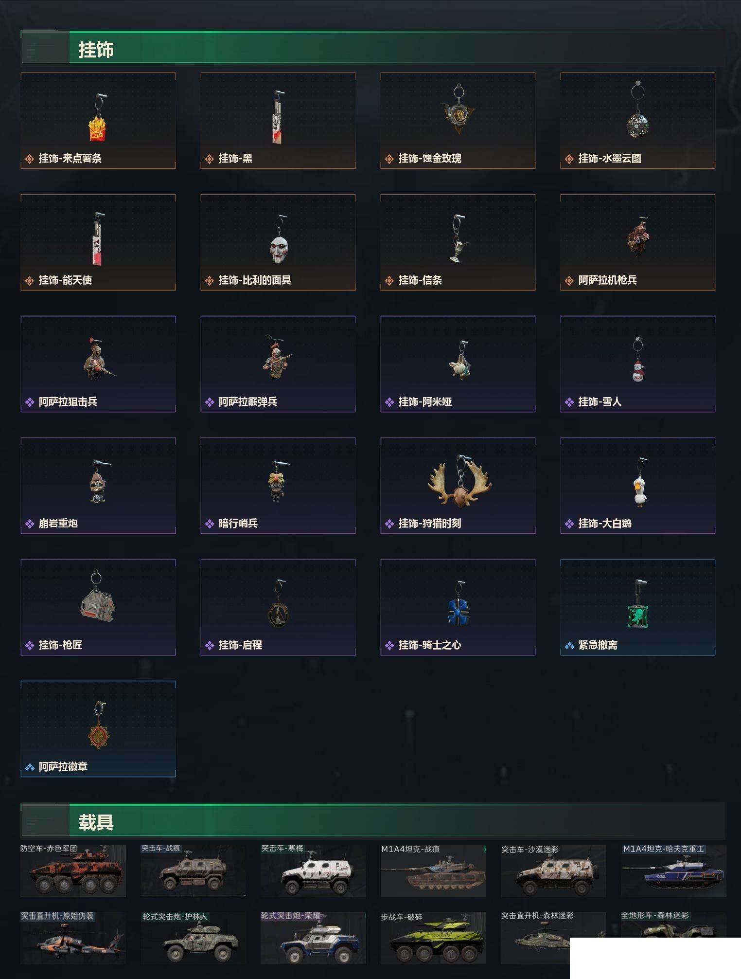 SJZCMW459568三角洲行动账号详情图7