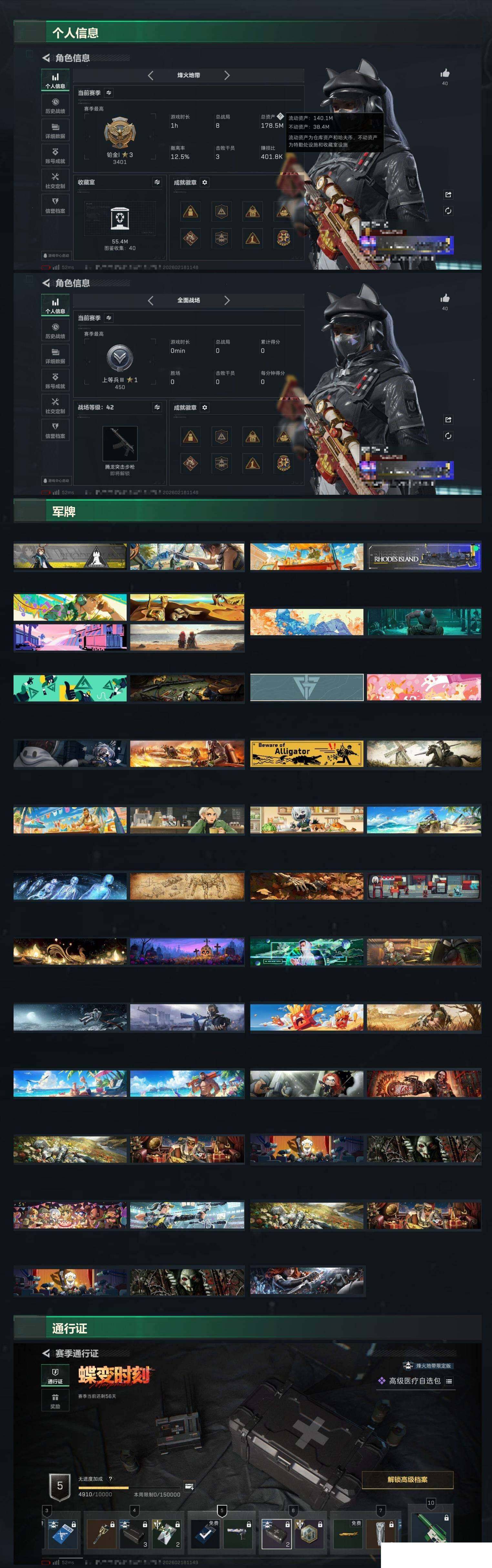 SJZCMW459568三角洲行动账号详情图3