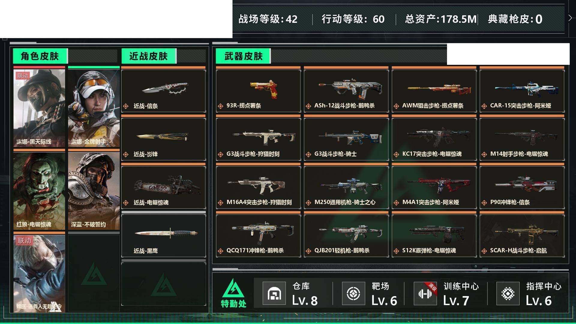 SJZCMW459568三角洲行动账号详情图2