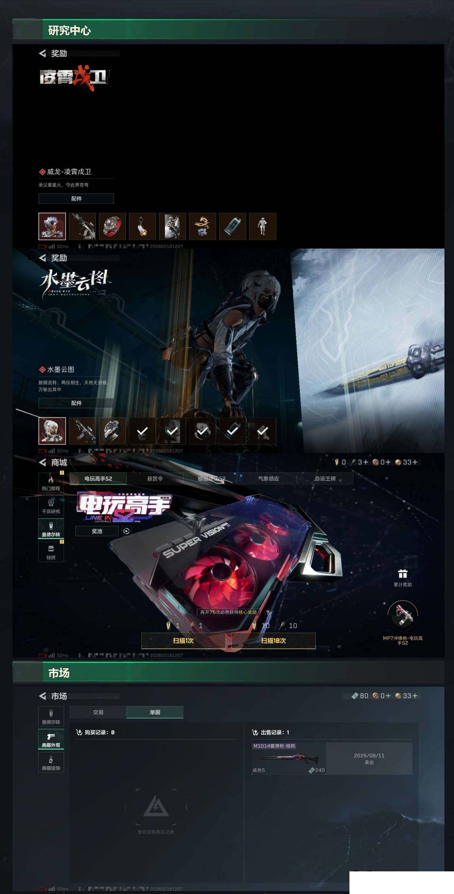 SJZCMW459568三角洲行动账号详情图9