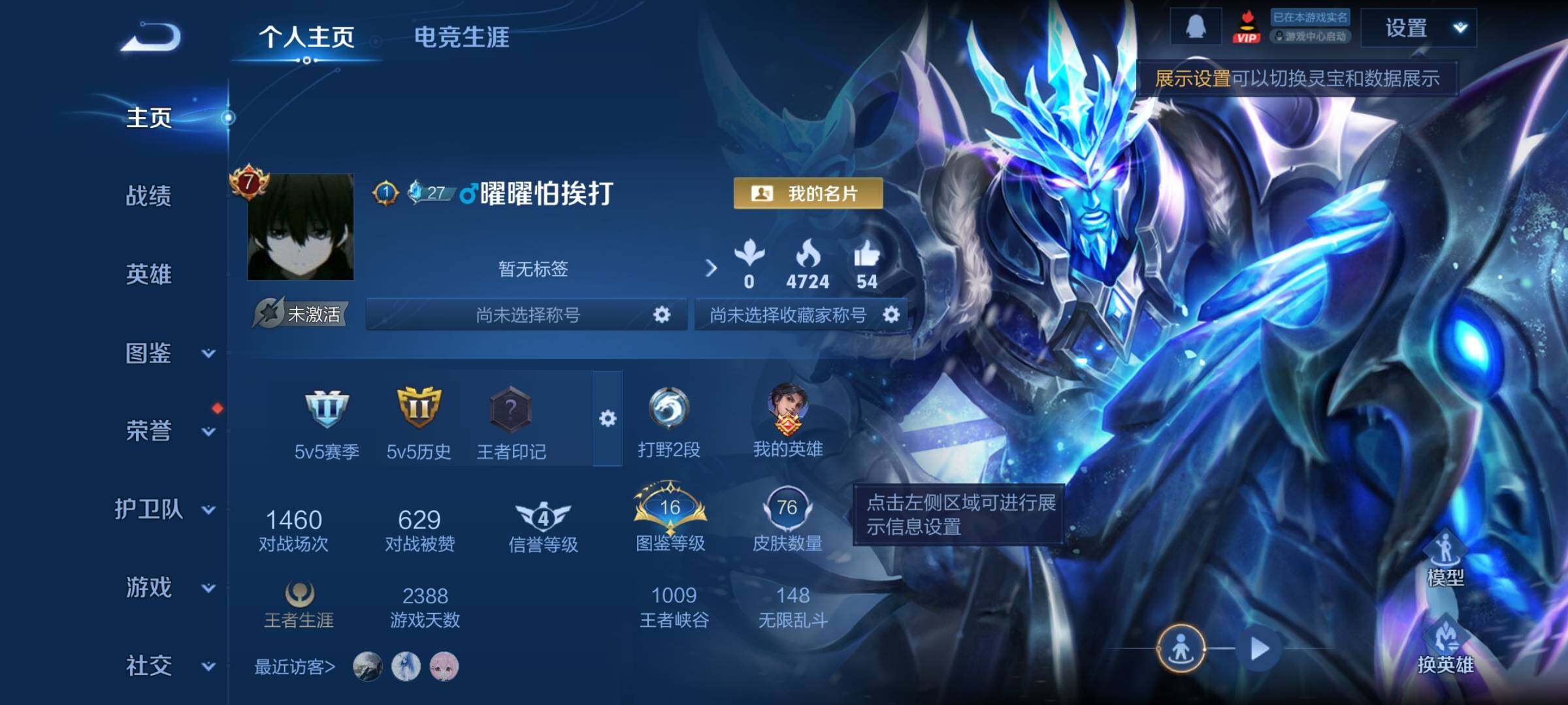 WZCMY4168467王者荣耀账号详情图2 WZCMY4168467王者荣耀账号详情图2