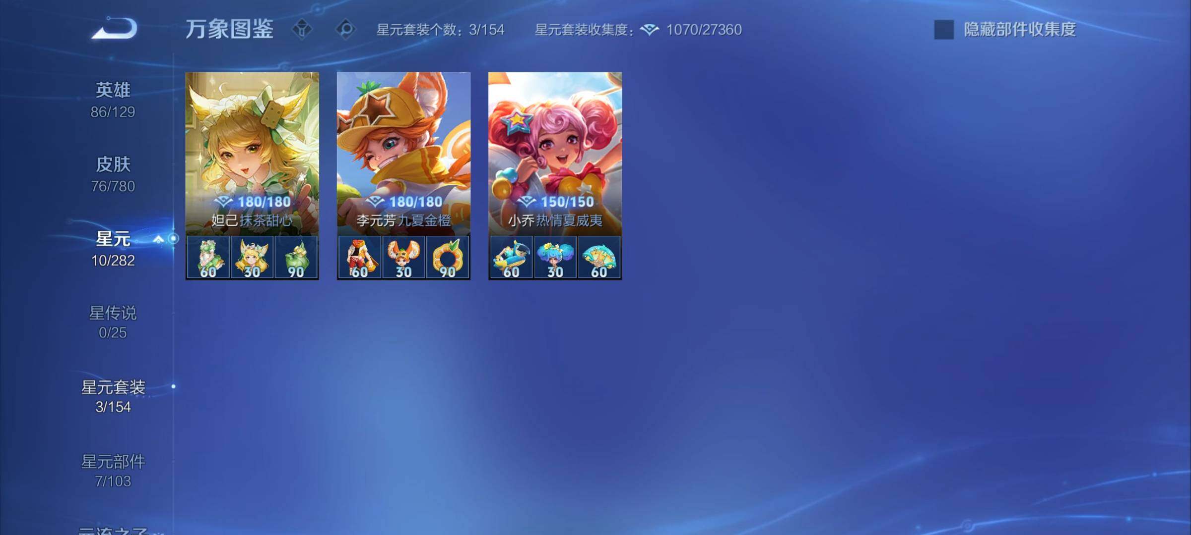 WZCMY4168467王者荣耀账号详情图8 WZCMY4168467王者荣耀账号详情图8