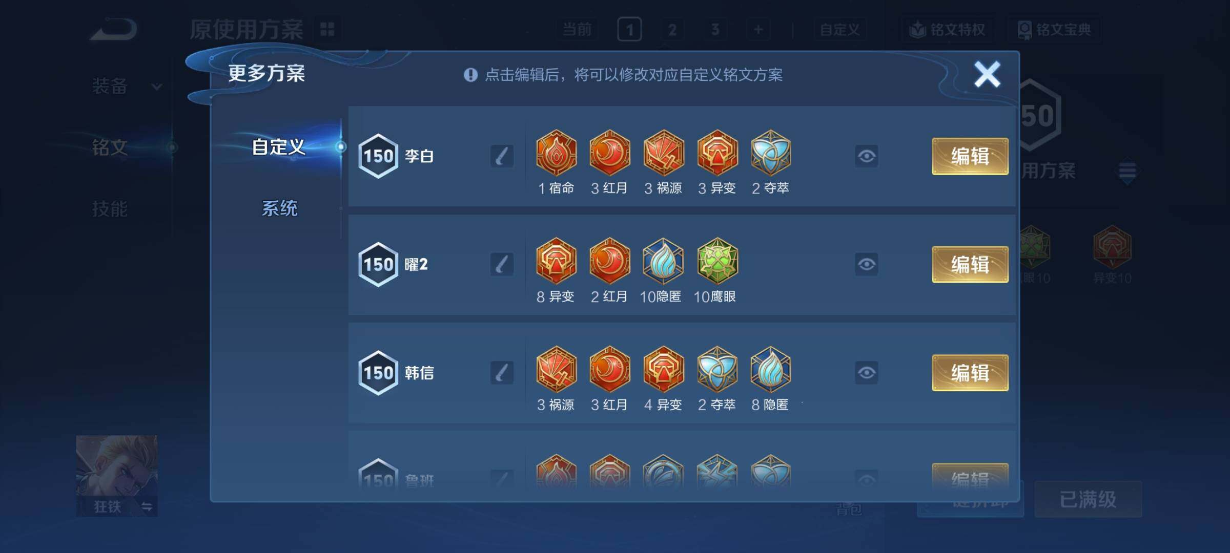 WZCMY4168467王者荣耀账号详情图11 WZCMY4168467王者荣耀账号详情图11