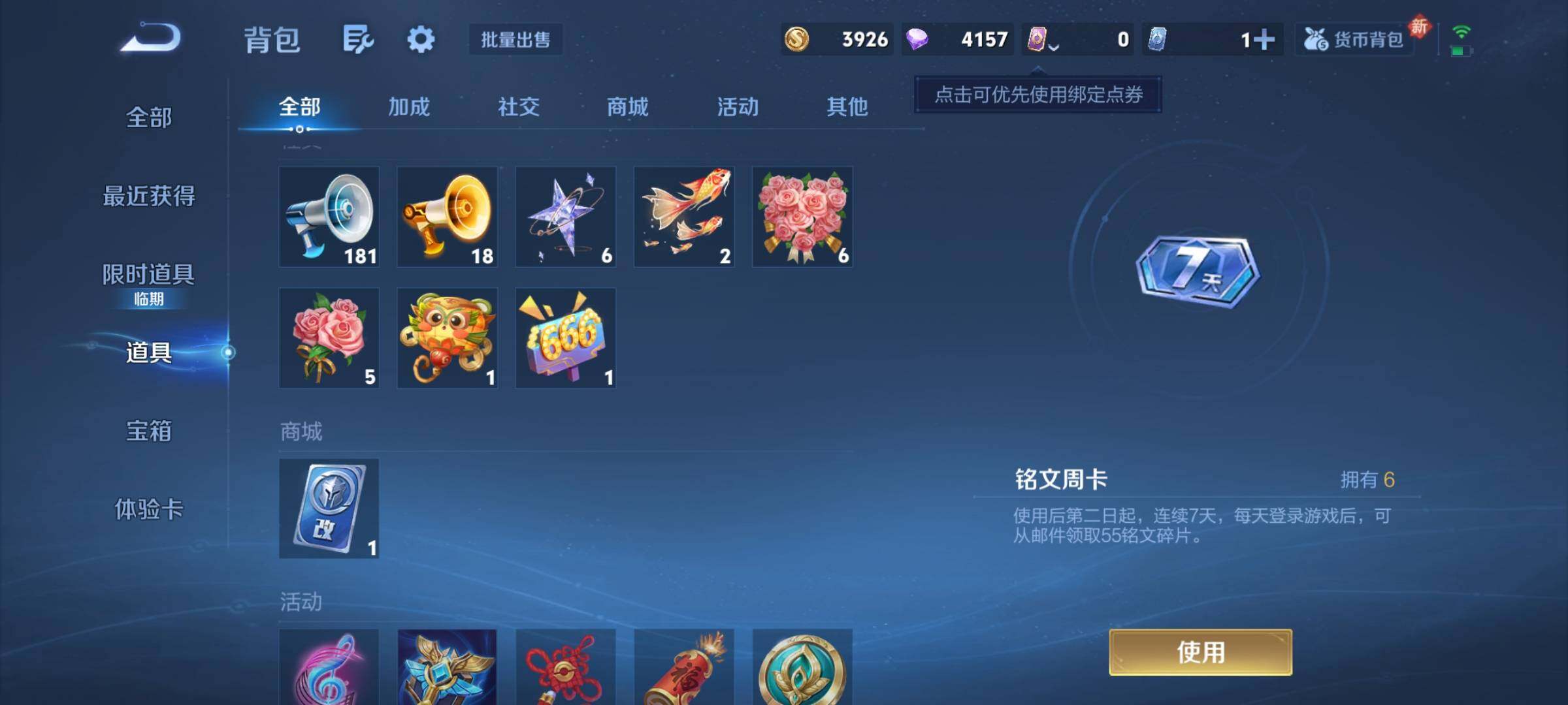 WZCMY4168467王者荣耀账号详情图10 WZCMY4168467王者荣耀账号详情图10