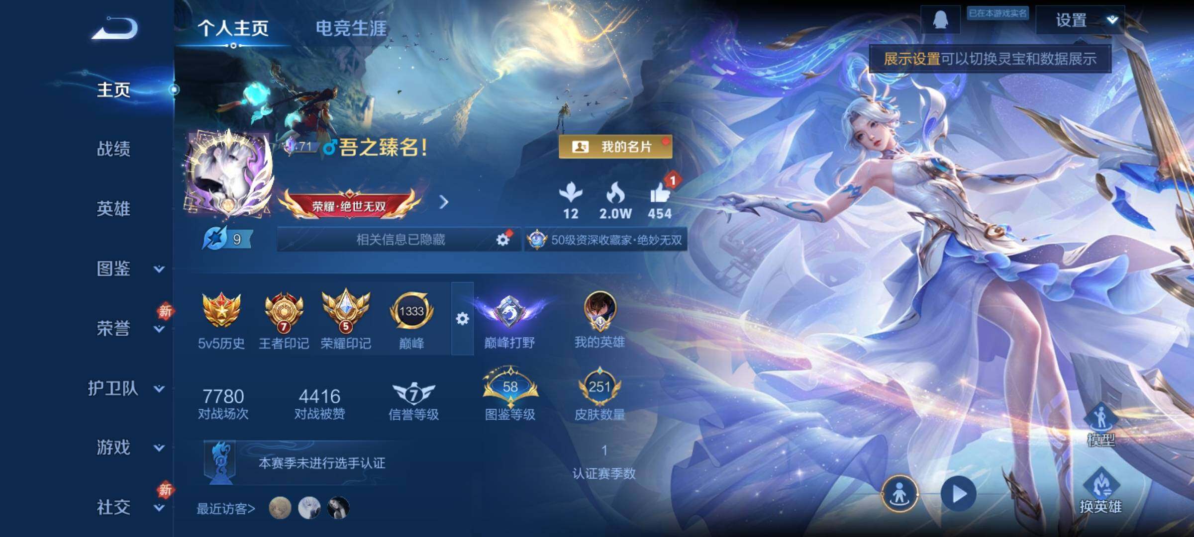 WZCMY4165640王者荣耀账号详情图2