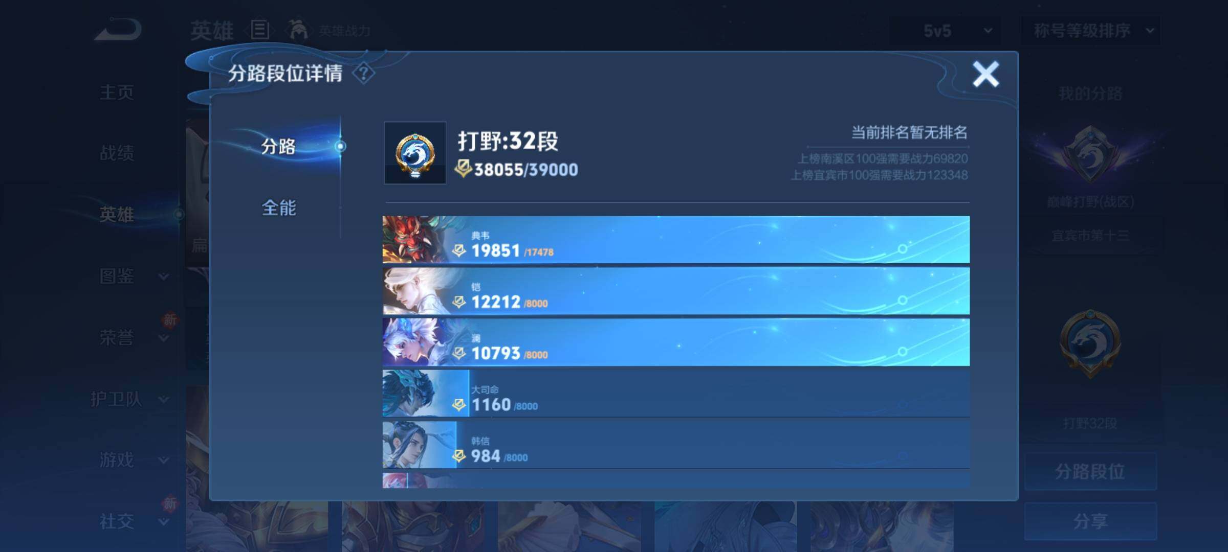 WZCMY4165640王者荣耀账号详情图4