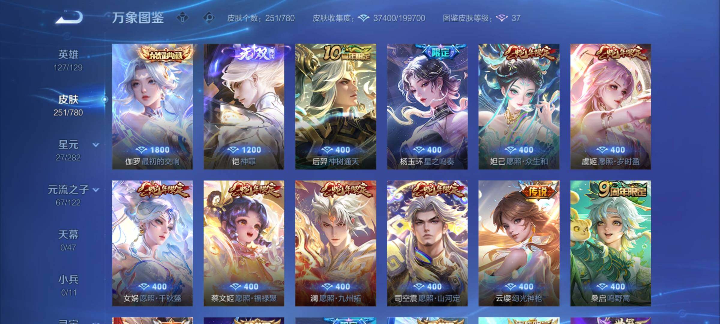 WZCMY4165640王者荣耀账号详情图8