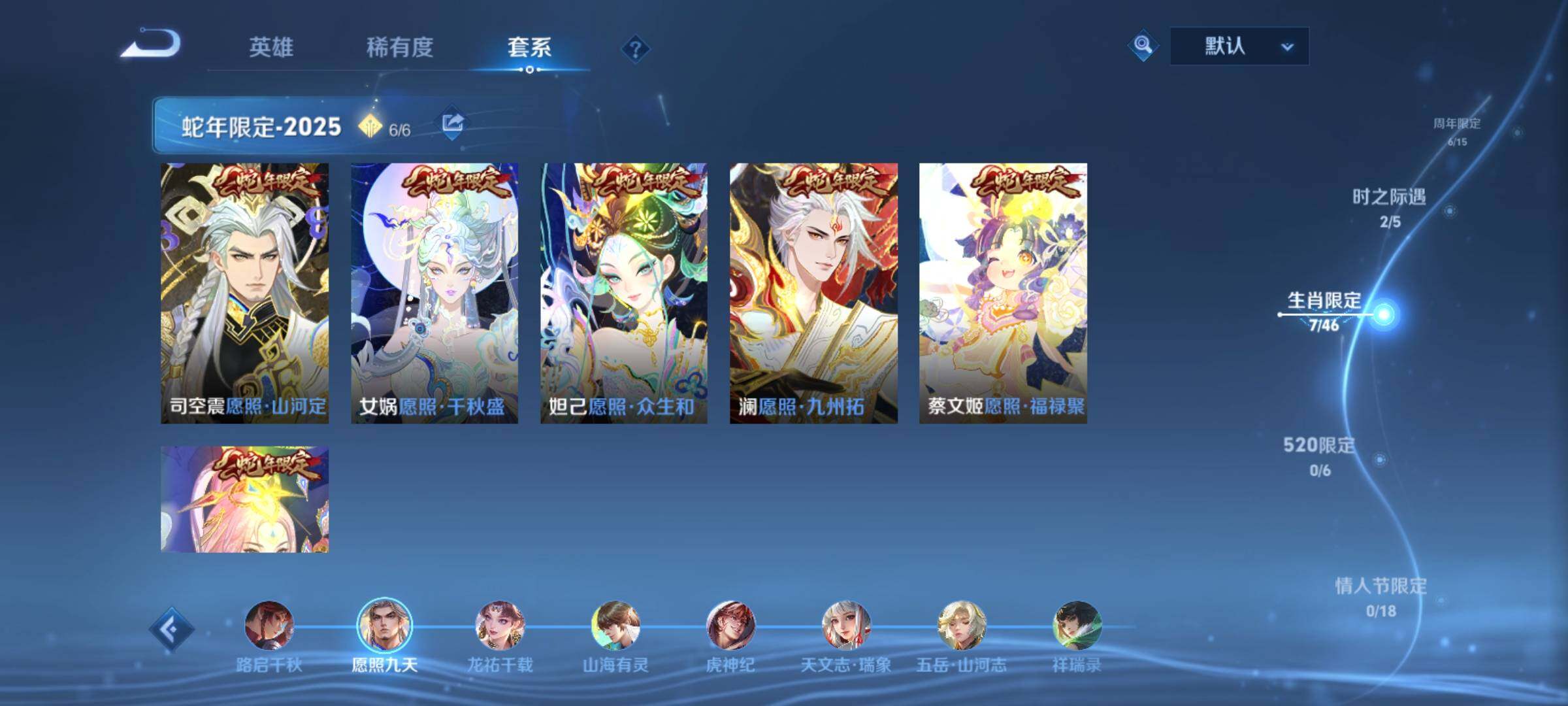 WZCMY4165640王者荣耀账号详情图7