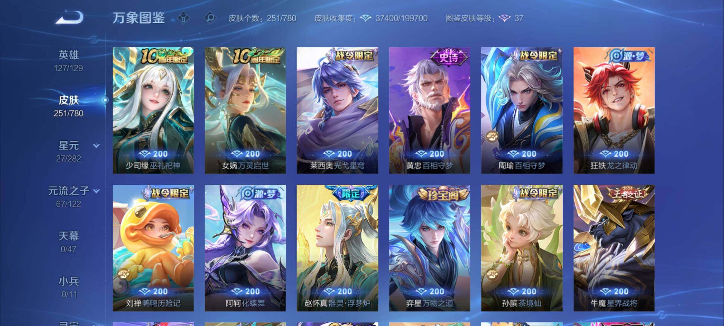 WZCMY4165640王者荣耀账号详情图10