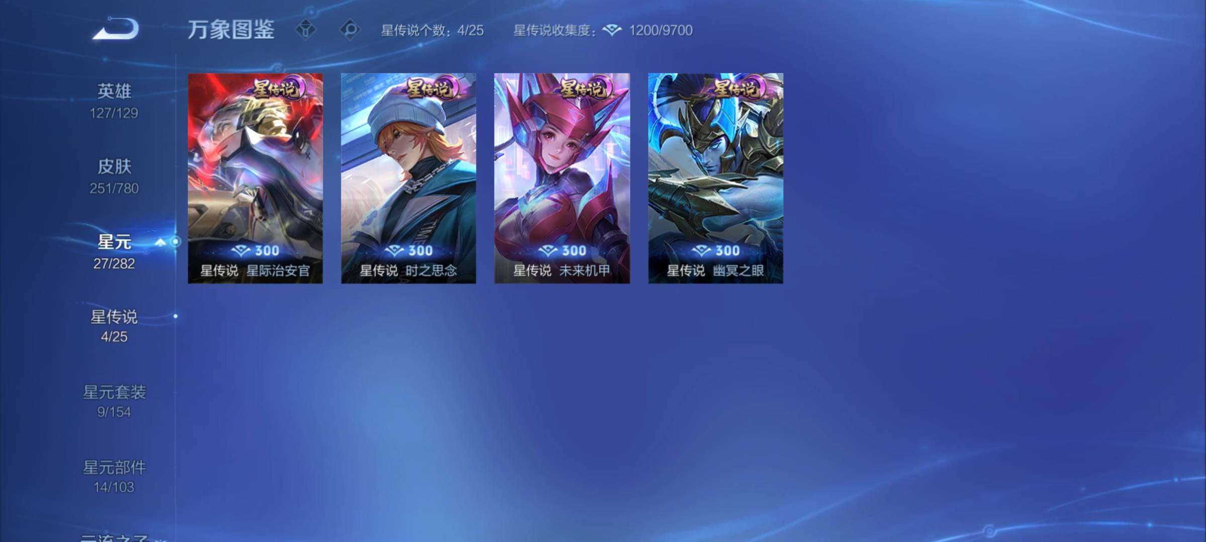 WZCMY4165640王者荣耀账号详情图13