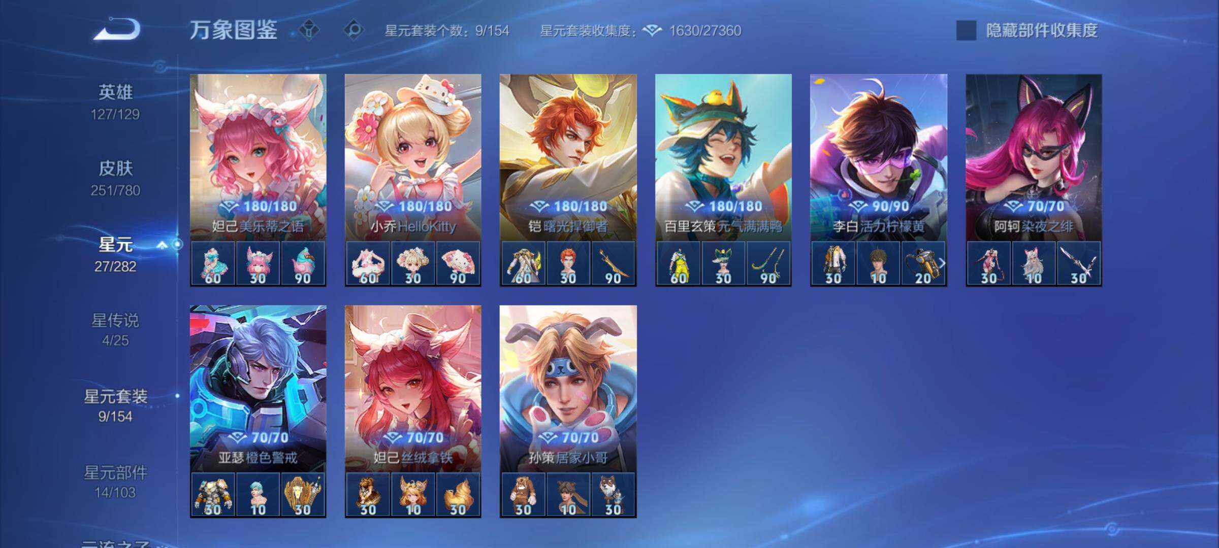 WZCMY4165640王者荣耀账号详情图15