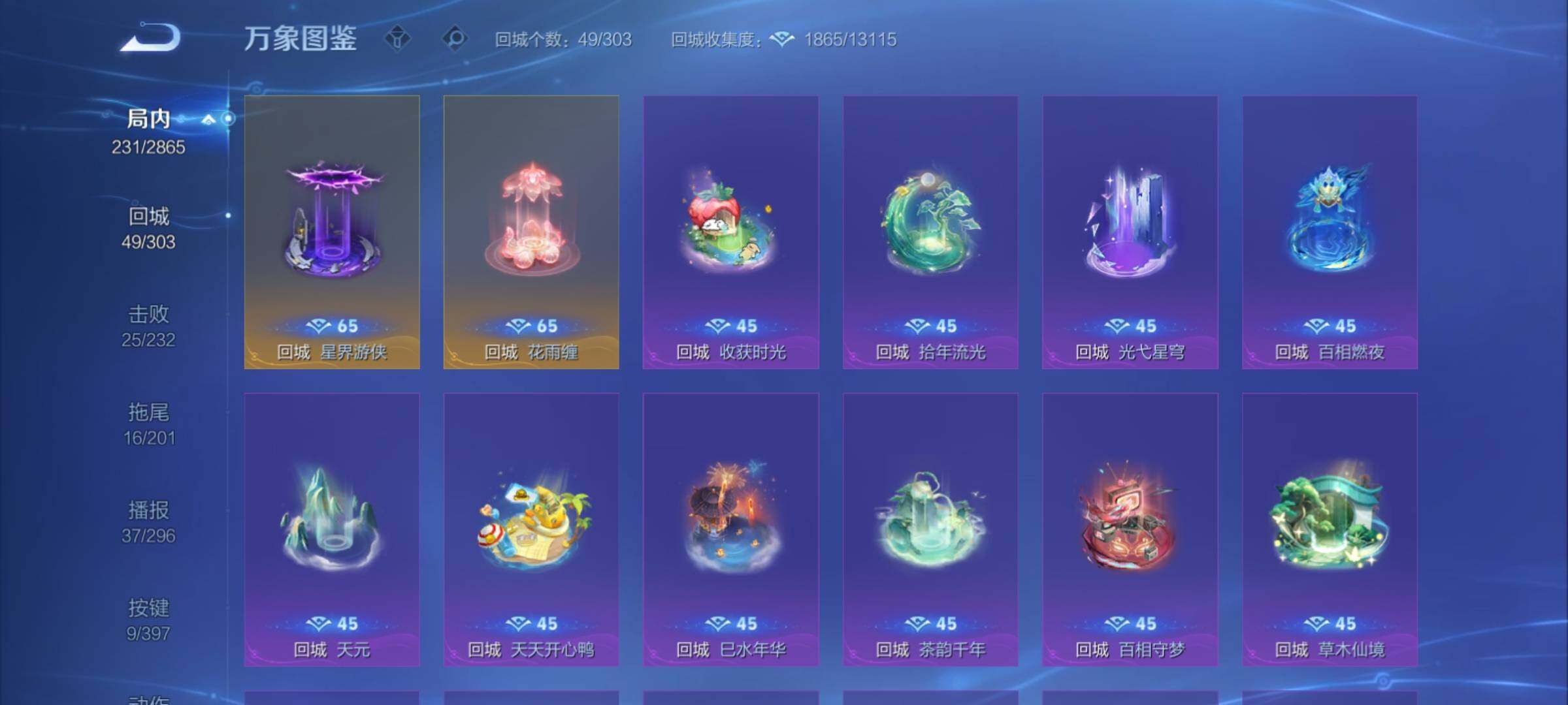 WZCMY4165640王者荣耀账号详情图16