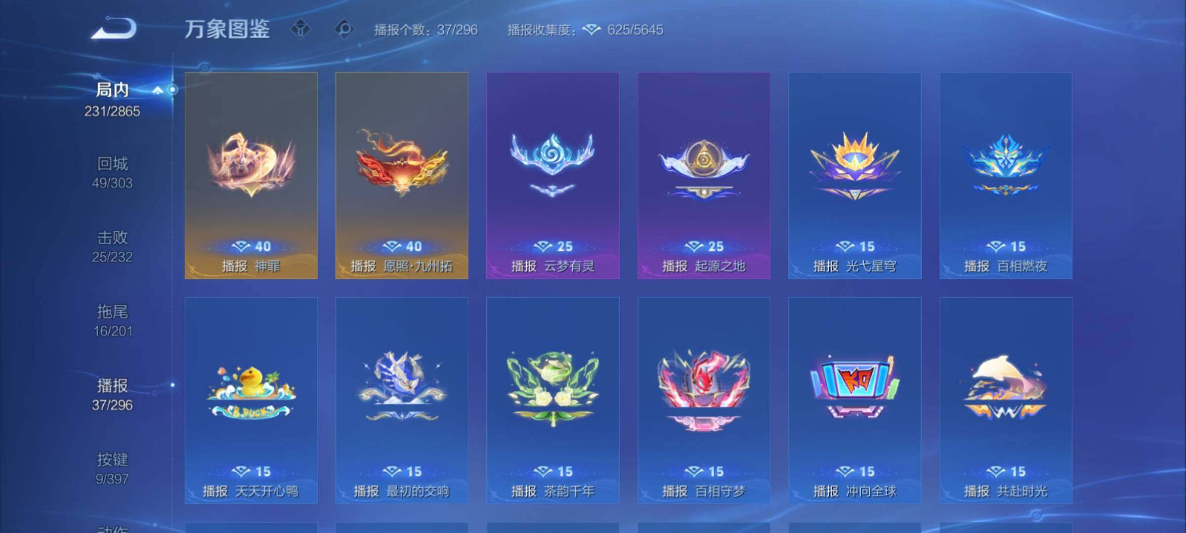 WZCMY4165640王者荣耀账号详情图17