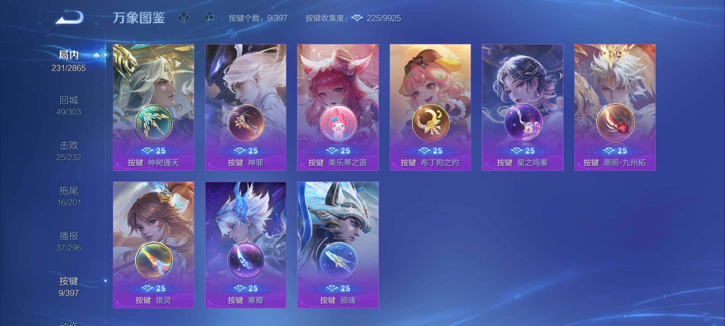 WZCMY4165640王者荣耀账号详情图14