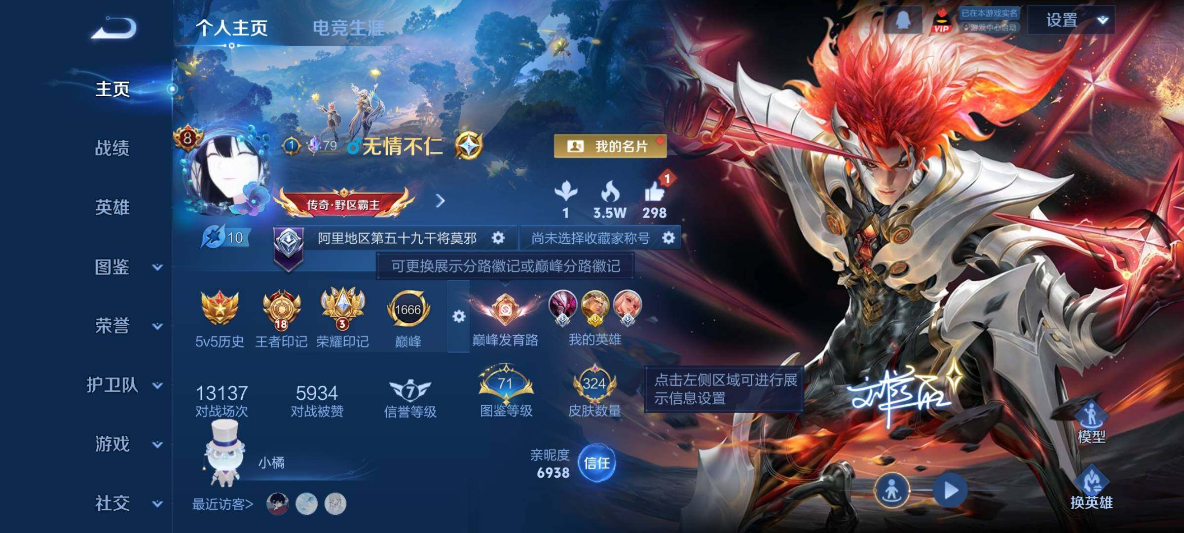 WZCMY4195925王者荣耀账号详情图2 WZCMY4195925王者荣耀账号详情图2