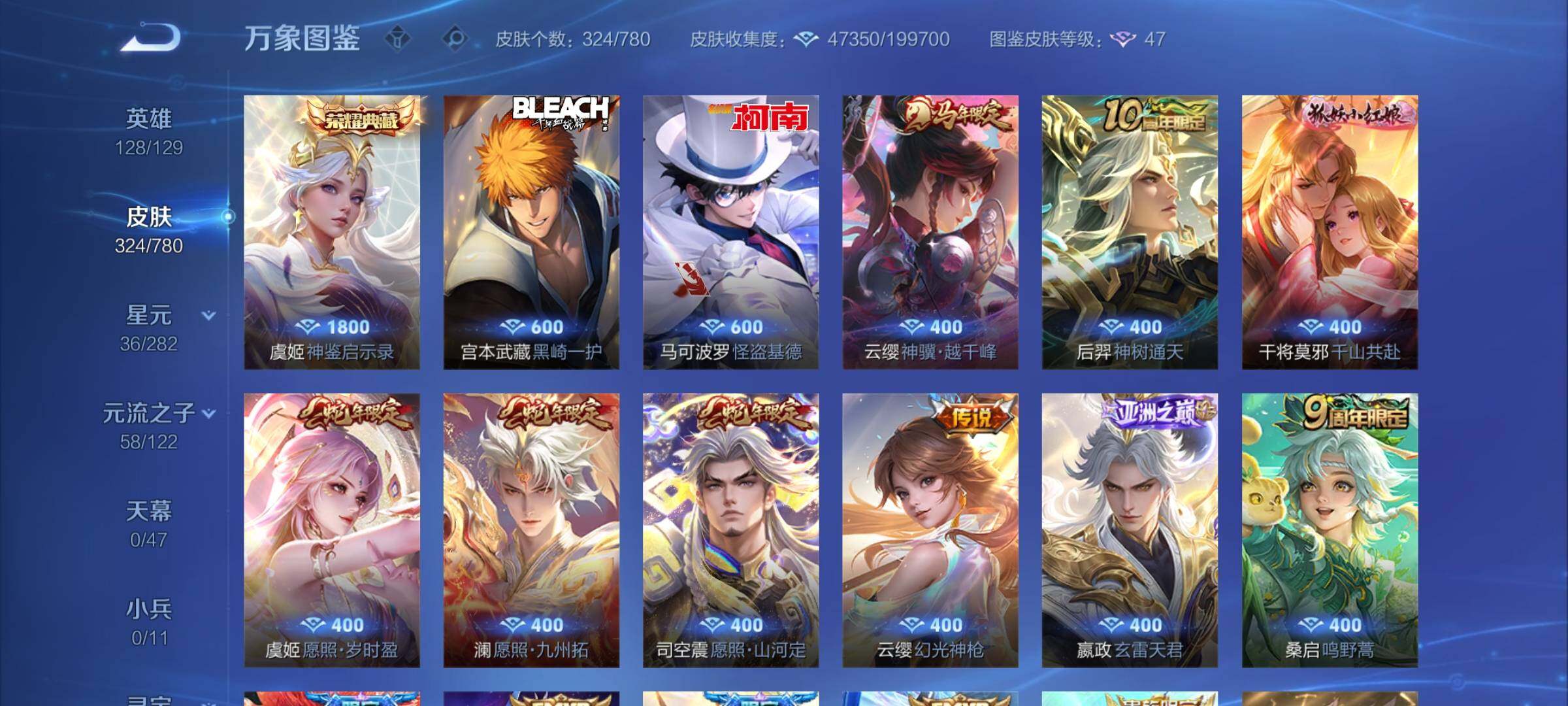 WZCMY4195925王者荣耀账号详情图6 WZCMY4195925王者荣耀账号详情图6