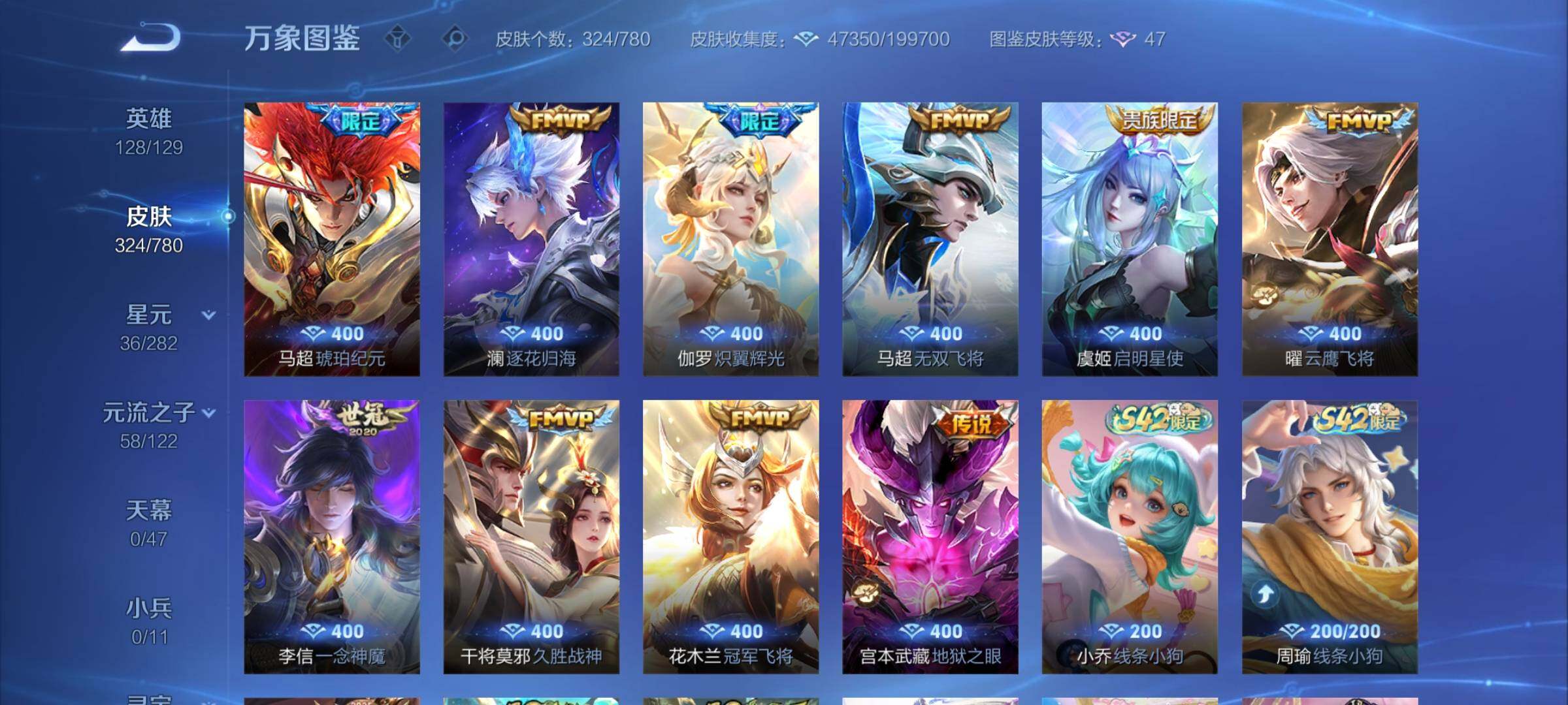 WZCMY4195925王者荣耀账号详情图7 WZCMY4195925王者荣耀账号详情图7