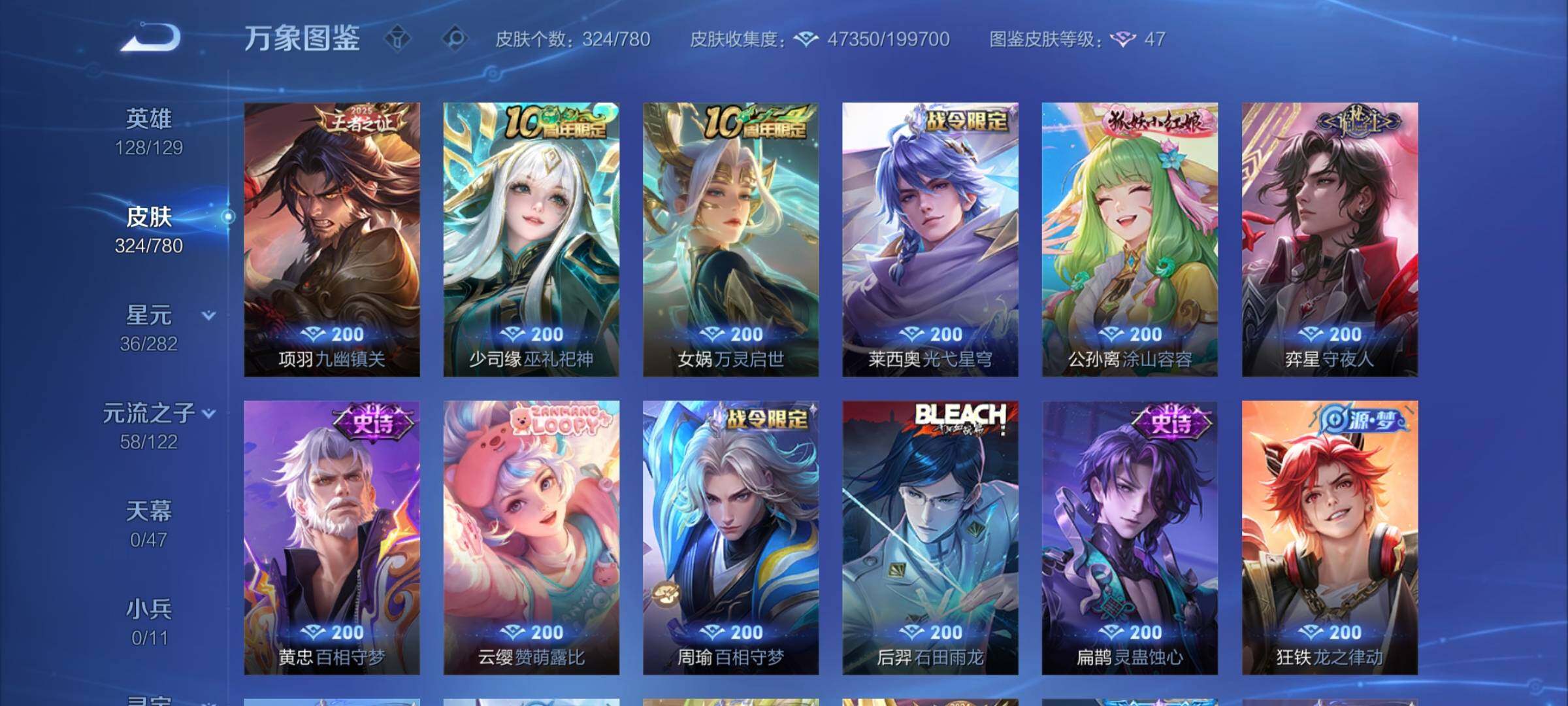 WZCMY4195925王者荣耀账号详情图8 WZCMY4195925王者荣耀账号详情图8