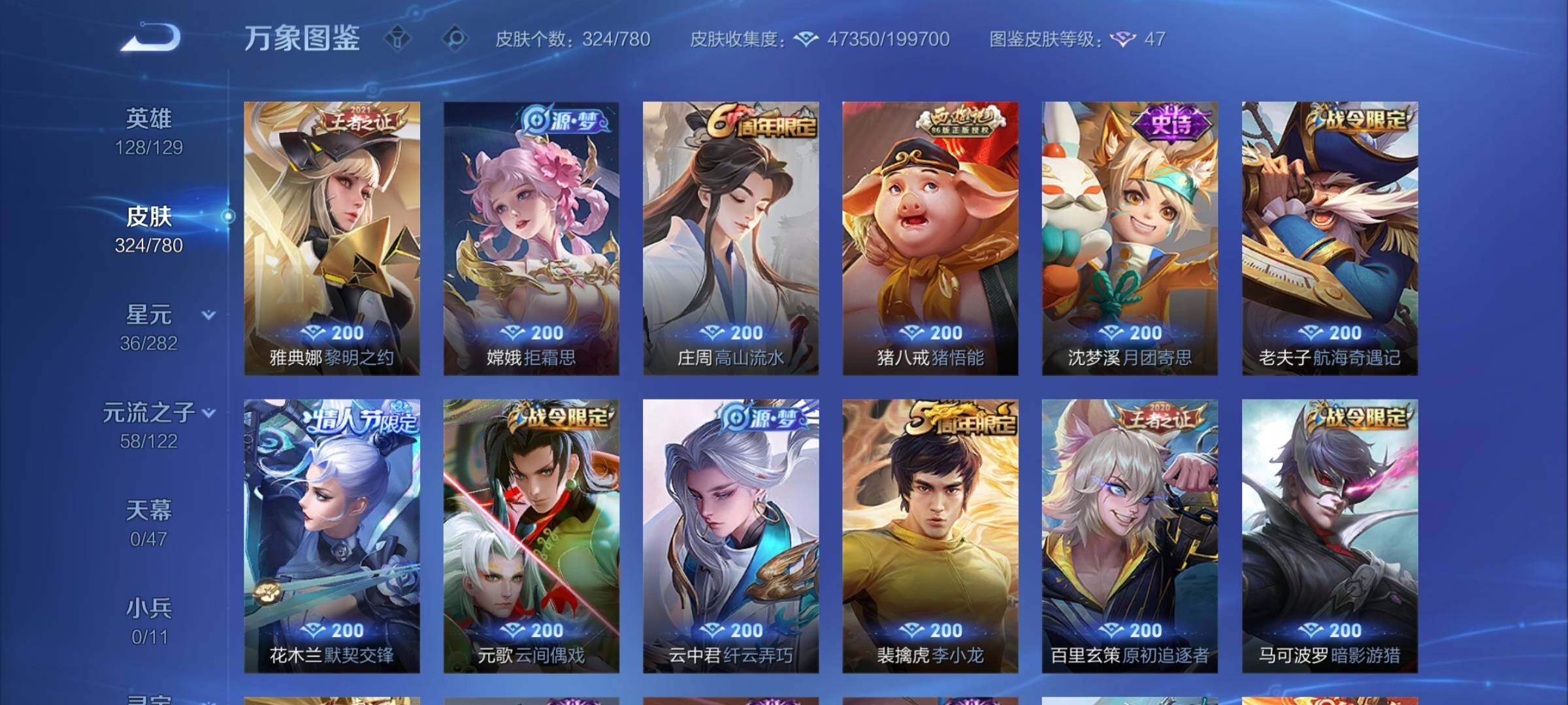 WZCMY4195925王者荣耀账号详情图10 WZCMY4195925王者荣耀账号详情图10