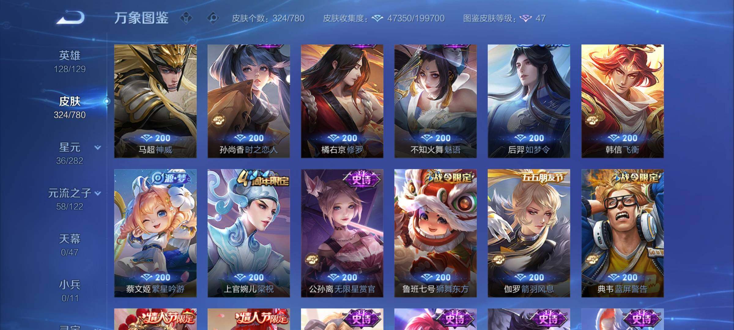 WZCMY4195925王者荣耀账号详情图11 WZCMY4195925王者荣耀账号详情图11