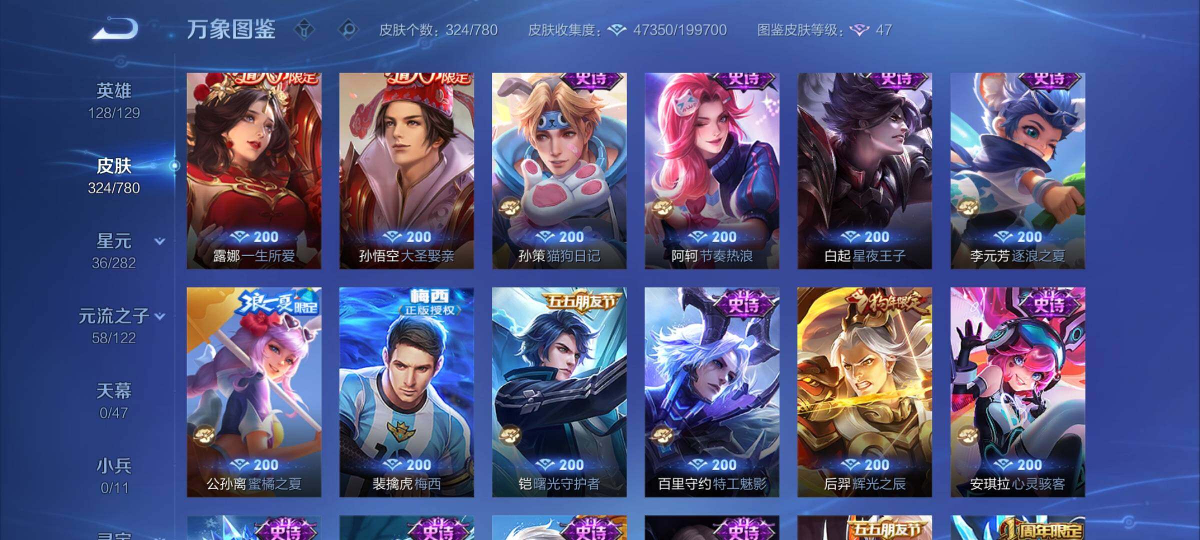 WZCMY4195925王者荣耀账号详情图12 WZCMY4195925王者荣耀账号详情图12