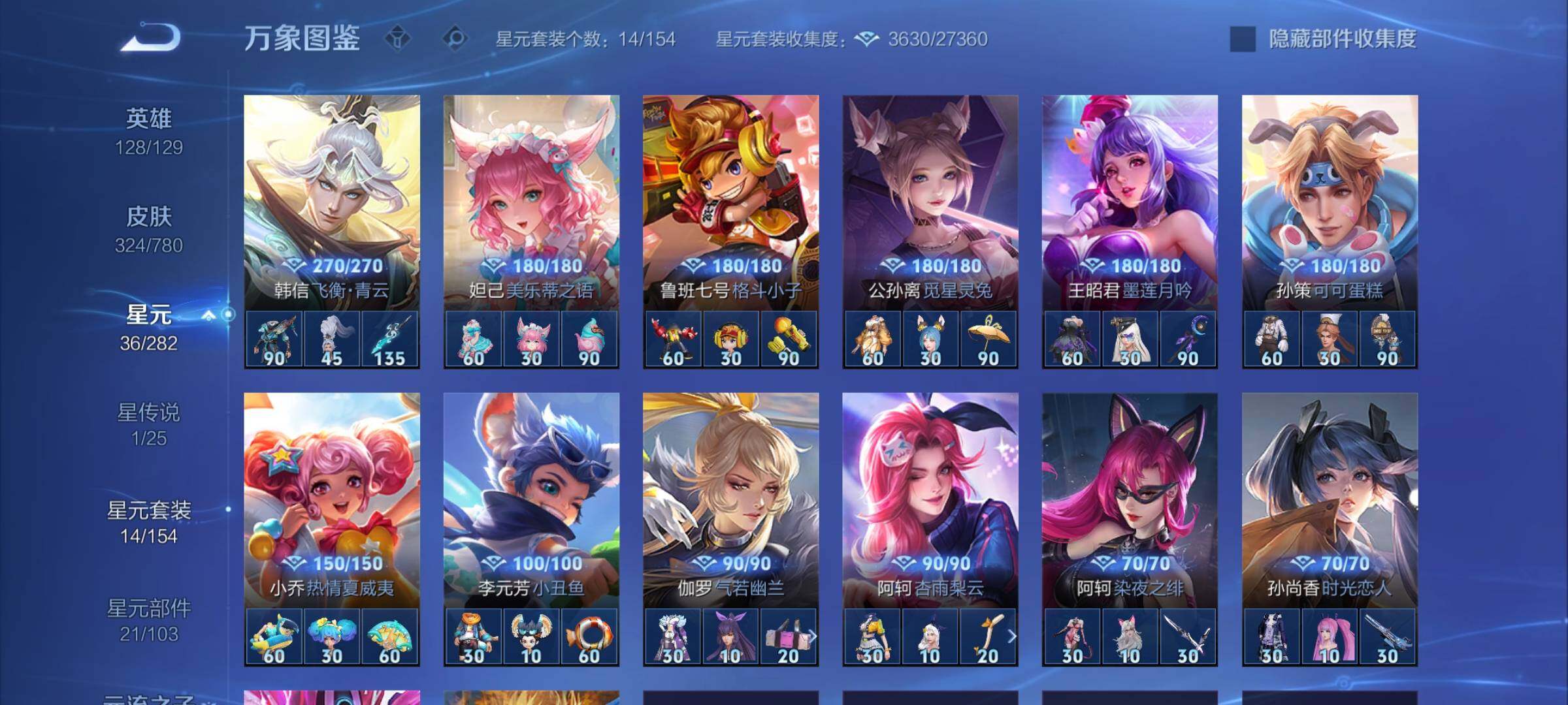 WZCMY4195925王者荣耀账号详情图13 WZCMY4195925王者荣耀账号详情图13