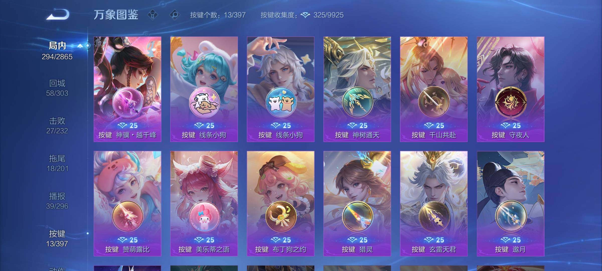 WZCMY4195925王者荣耀账号详情图14 WZCMY4195925王者荣耀账号详情图14