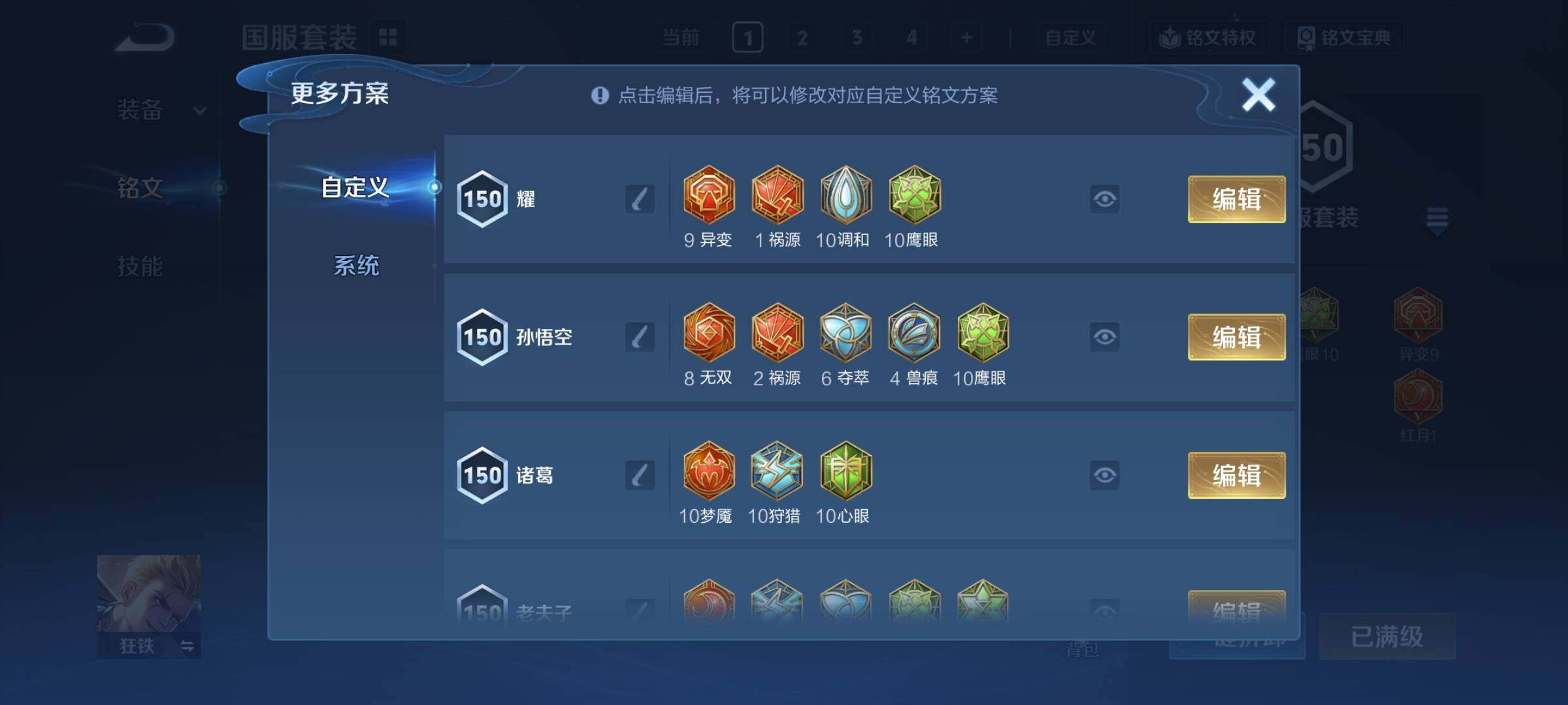 WZCMY4195925王者荣耀账号详情图17 WZCMY4195925王者荣耀账号详情图17