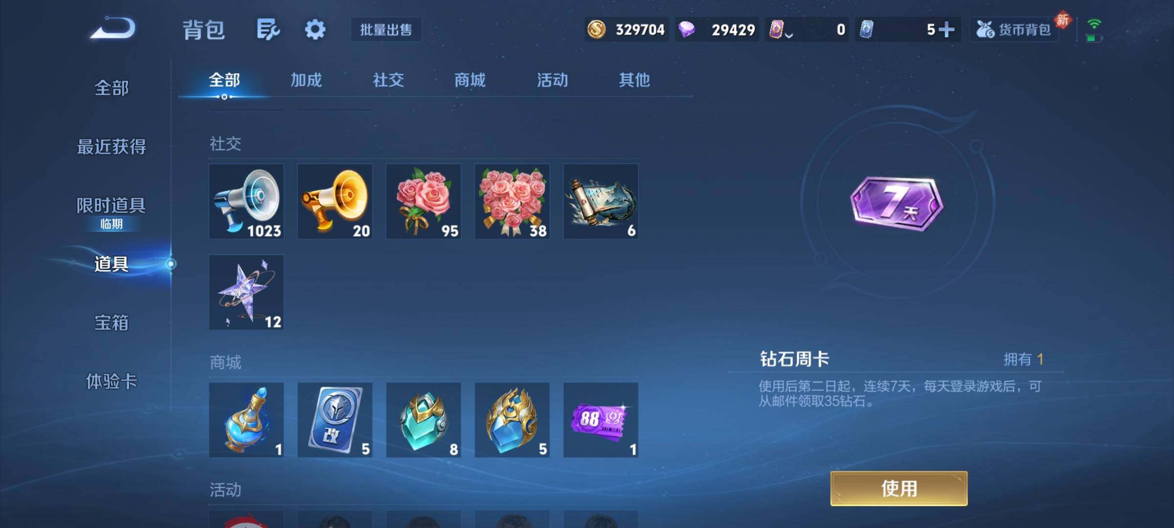 WZCMY4195925王者荣耀账号详情图16 WZCMY4195925王者荣耀账号详情图16