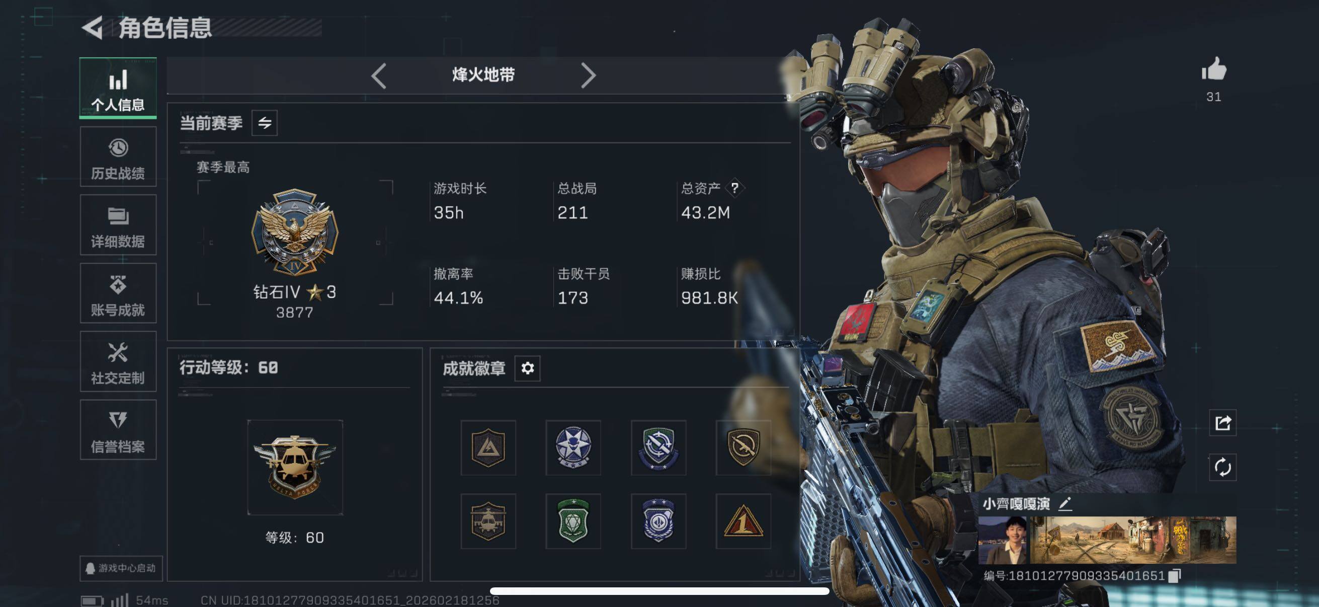 SJZCMW446414三角洲行动账号详情图5